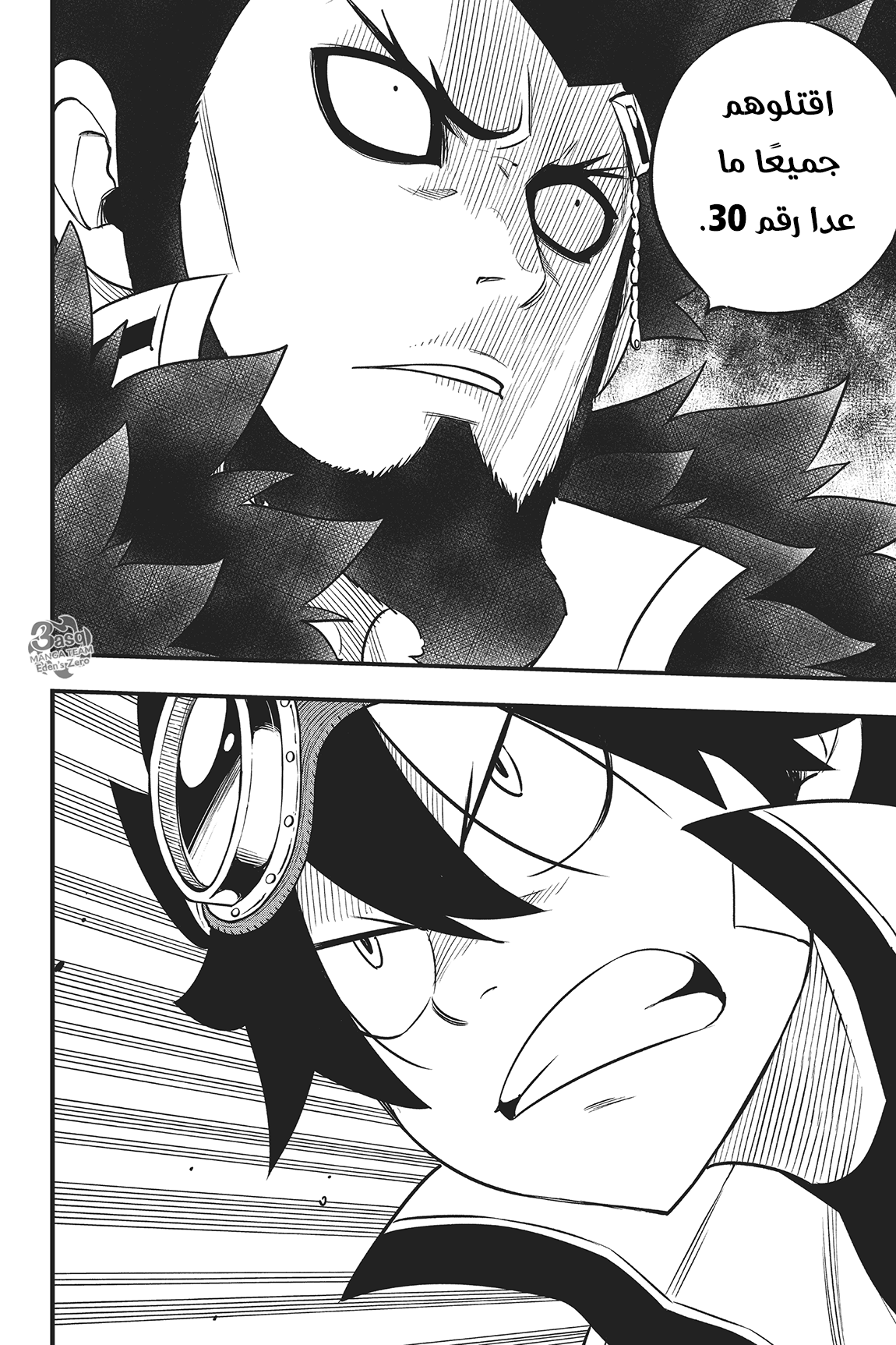 Edens Zero: Chapter 86 - Page 19