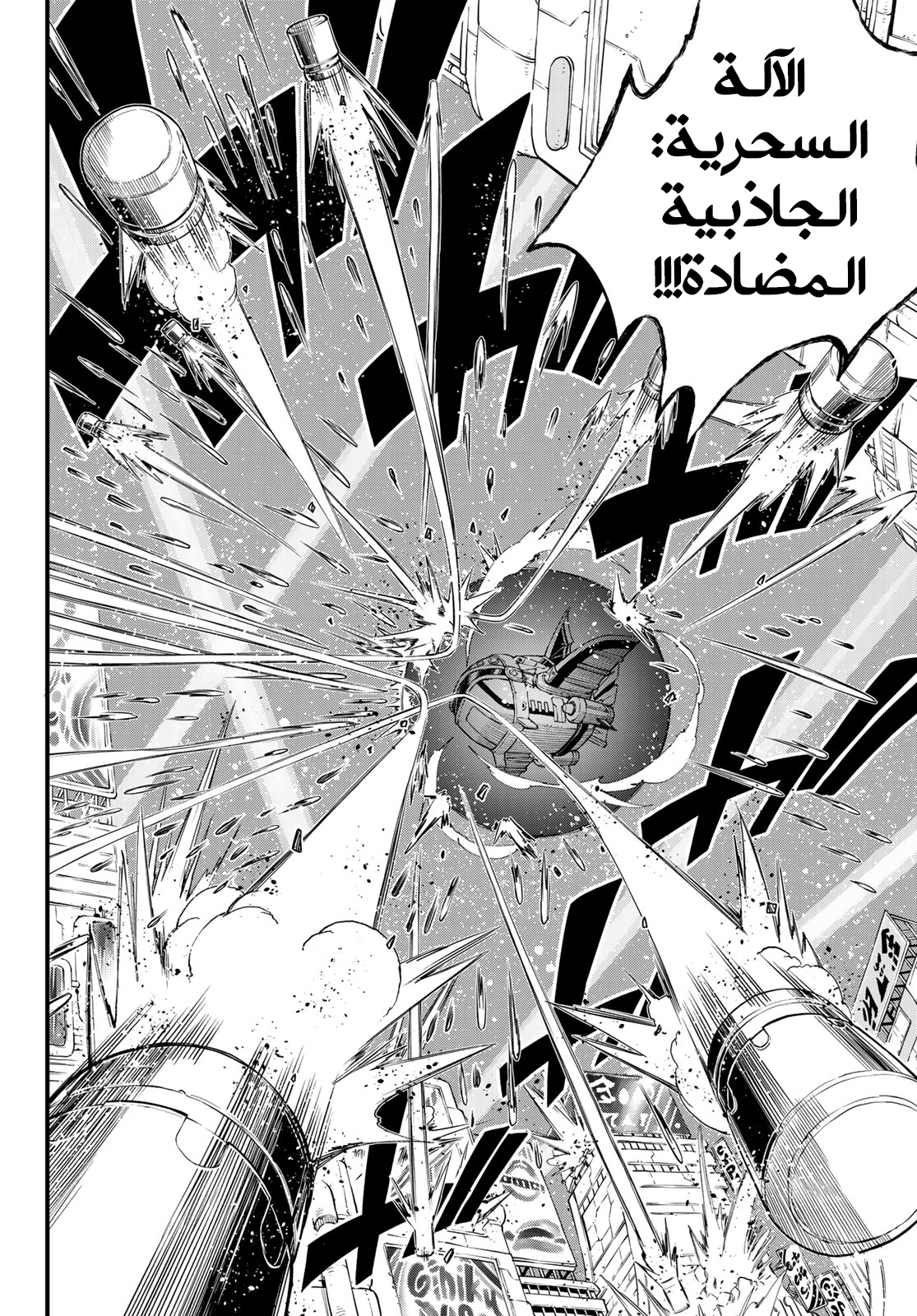 Edens Zero: Chapter 87 - Page 19