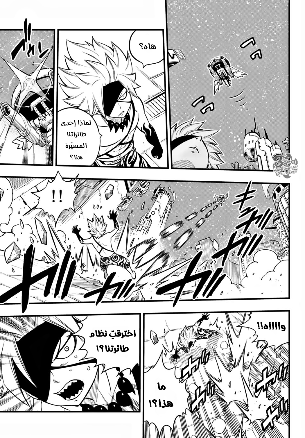 Edens Zero: Chapter 88 - Page 14