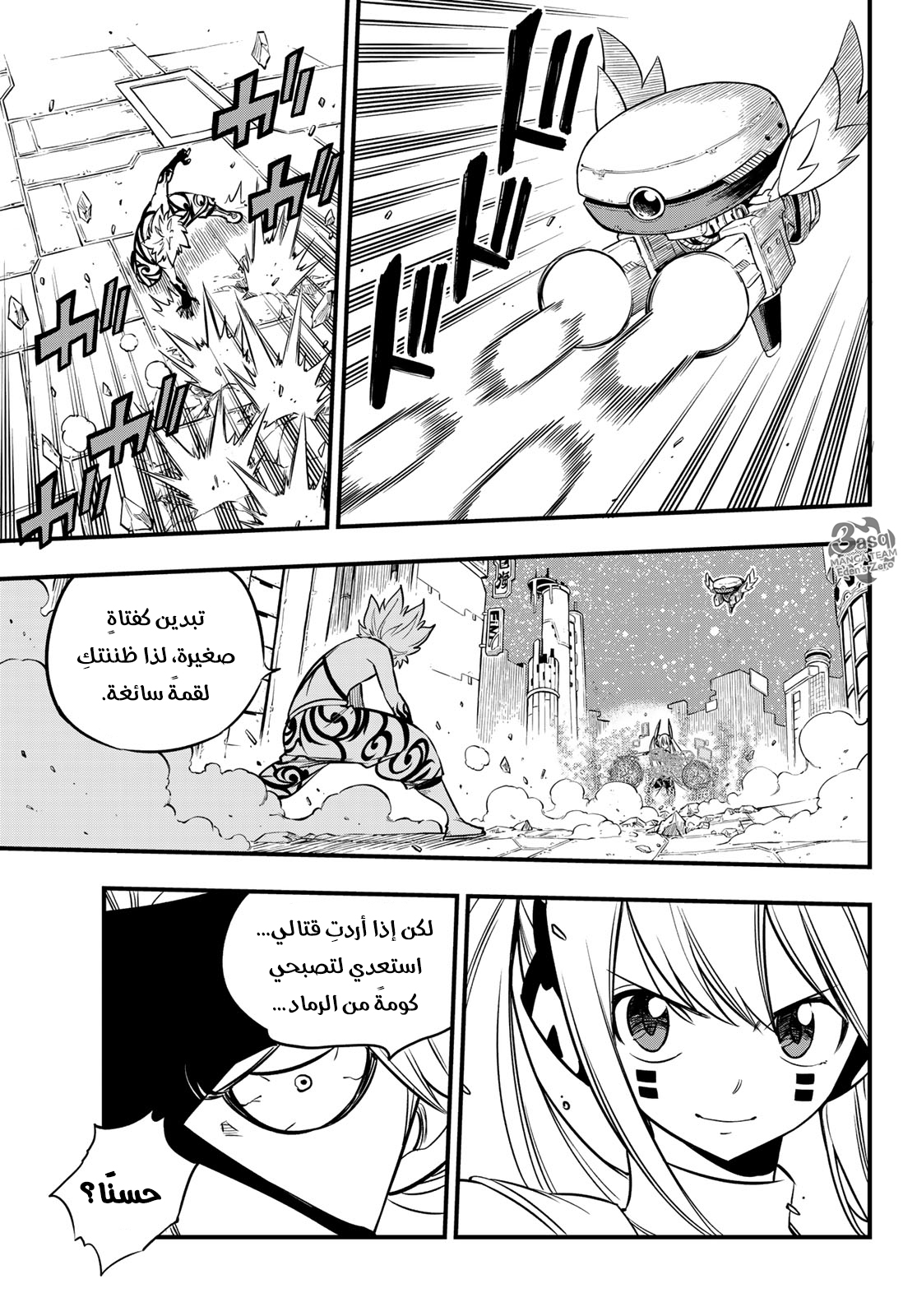 Edens Zero: Chapter 89 - Page 8