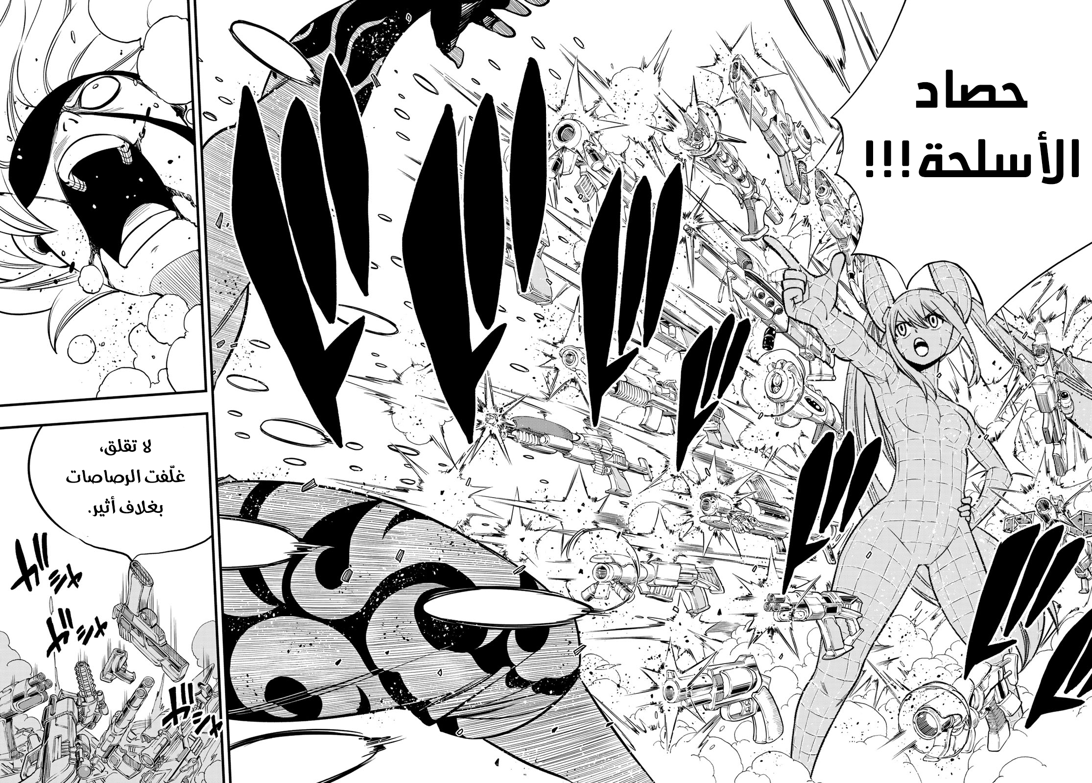 Edens Zero: Chapter 89 - Page 19