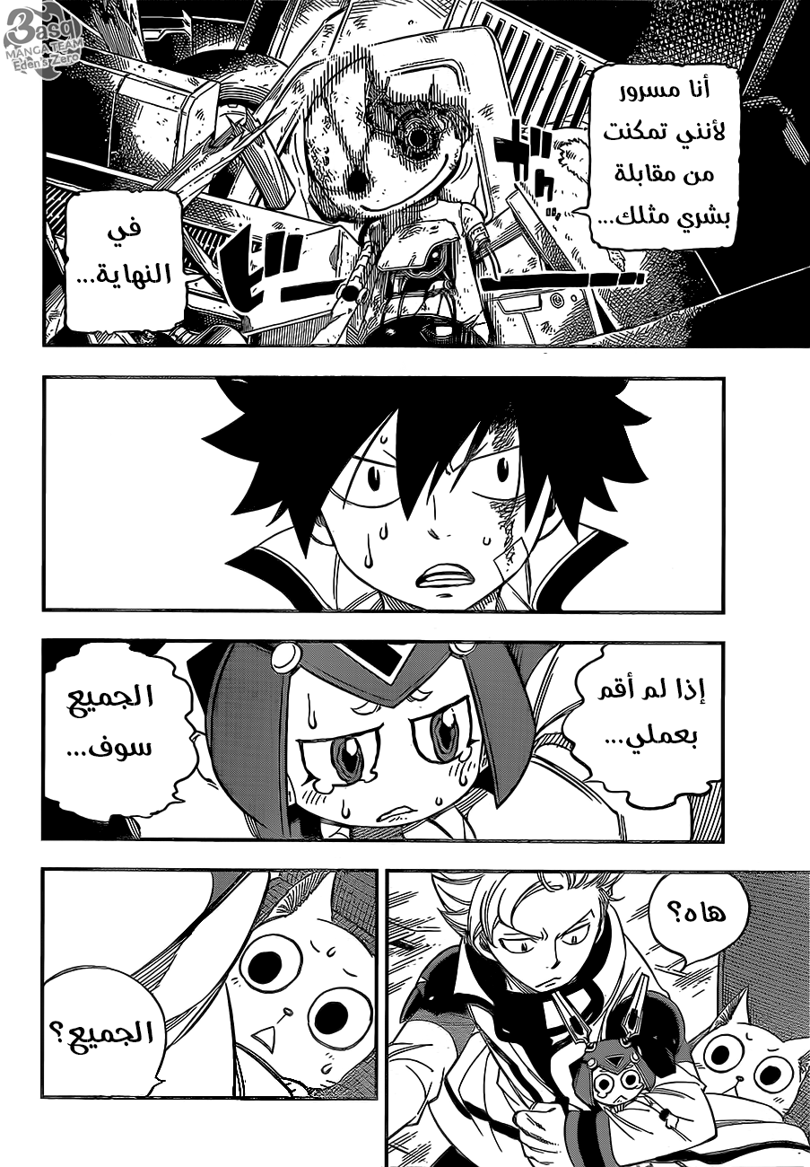 Edens Zero: Chapter 9 - Page 7