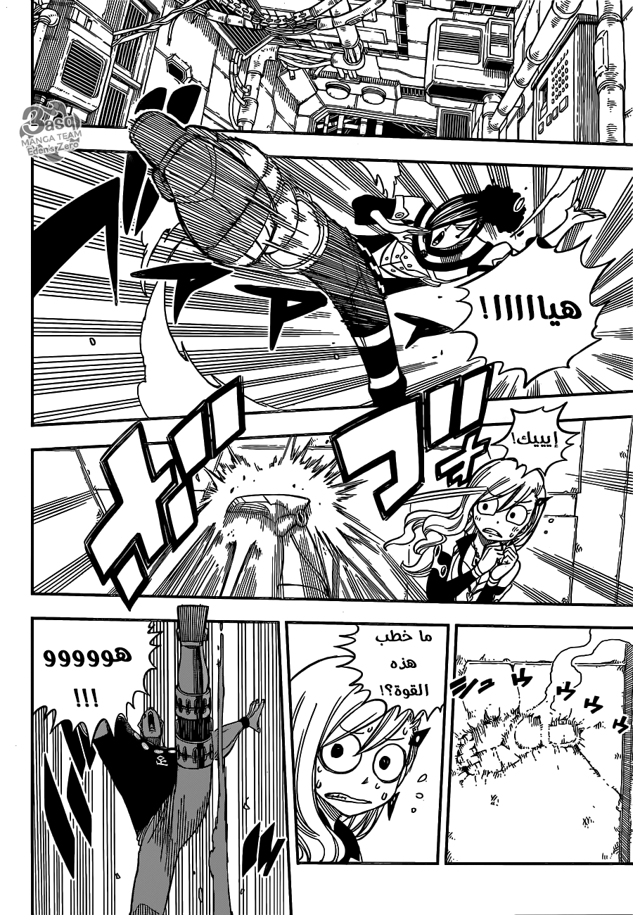 Edens Zero: Chapter 9 - Page 9