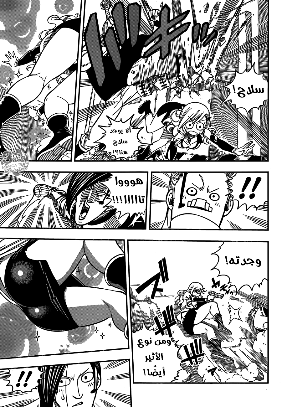 Edens Zero: Chapter 9 - Page 10