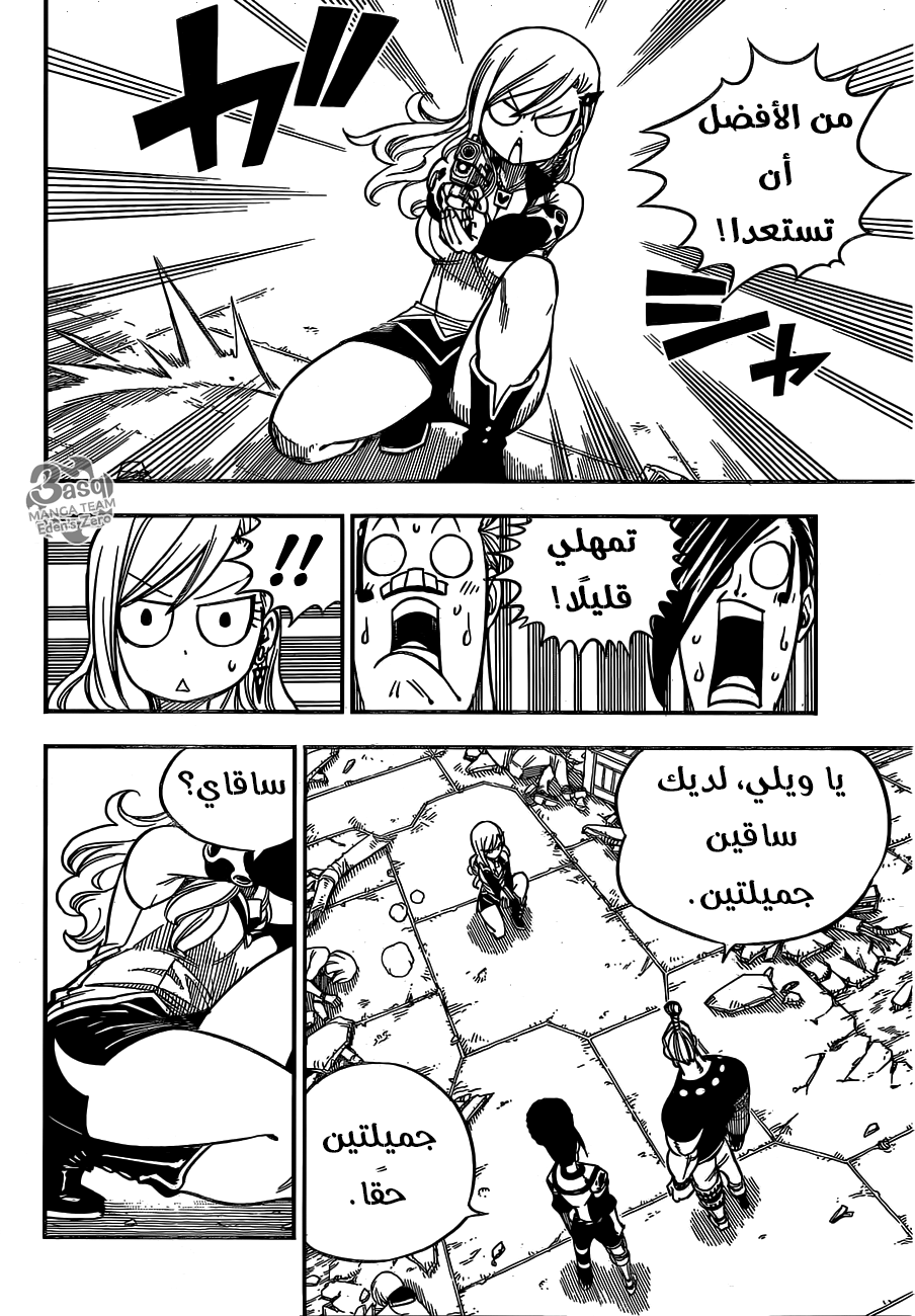 Edens Zero: Chapter 9 - Page 11