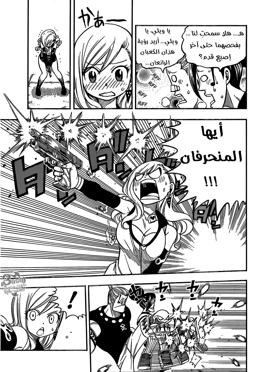 Edens Zero: Chapter 9 - Page 12