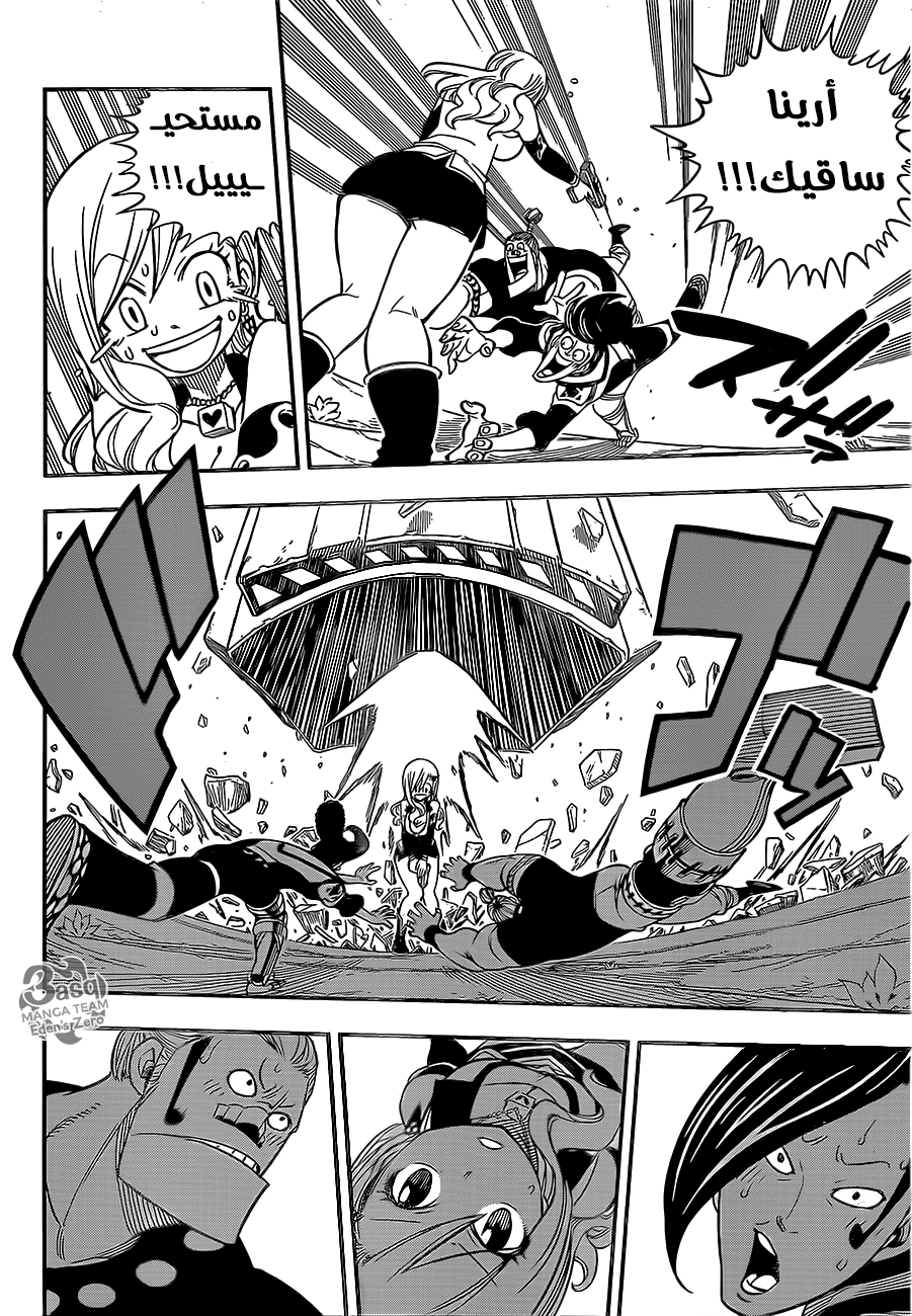 Edens Zero: Chapter 9 - Page 13