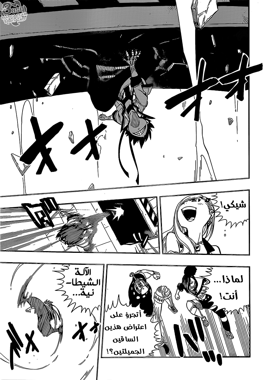 Edens Zero: Chapter 9 - Page 14