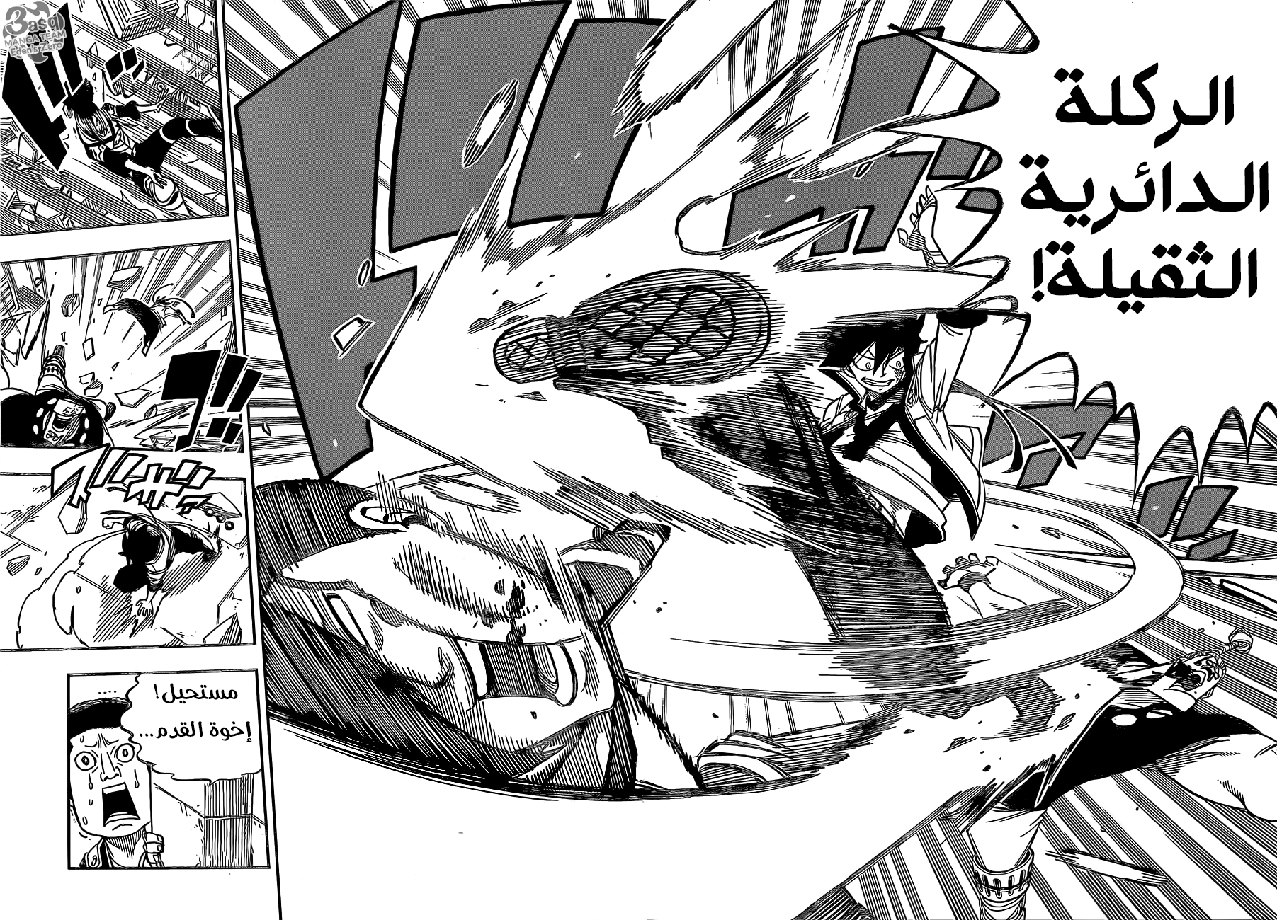 Edens Zero: Chapter 9 - Page 15