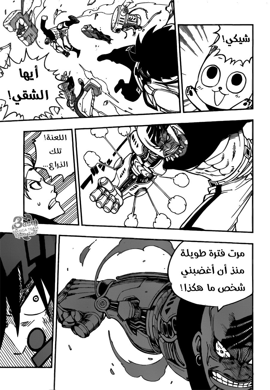 Edens Zero: Chapter 9 - Page 19