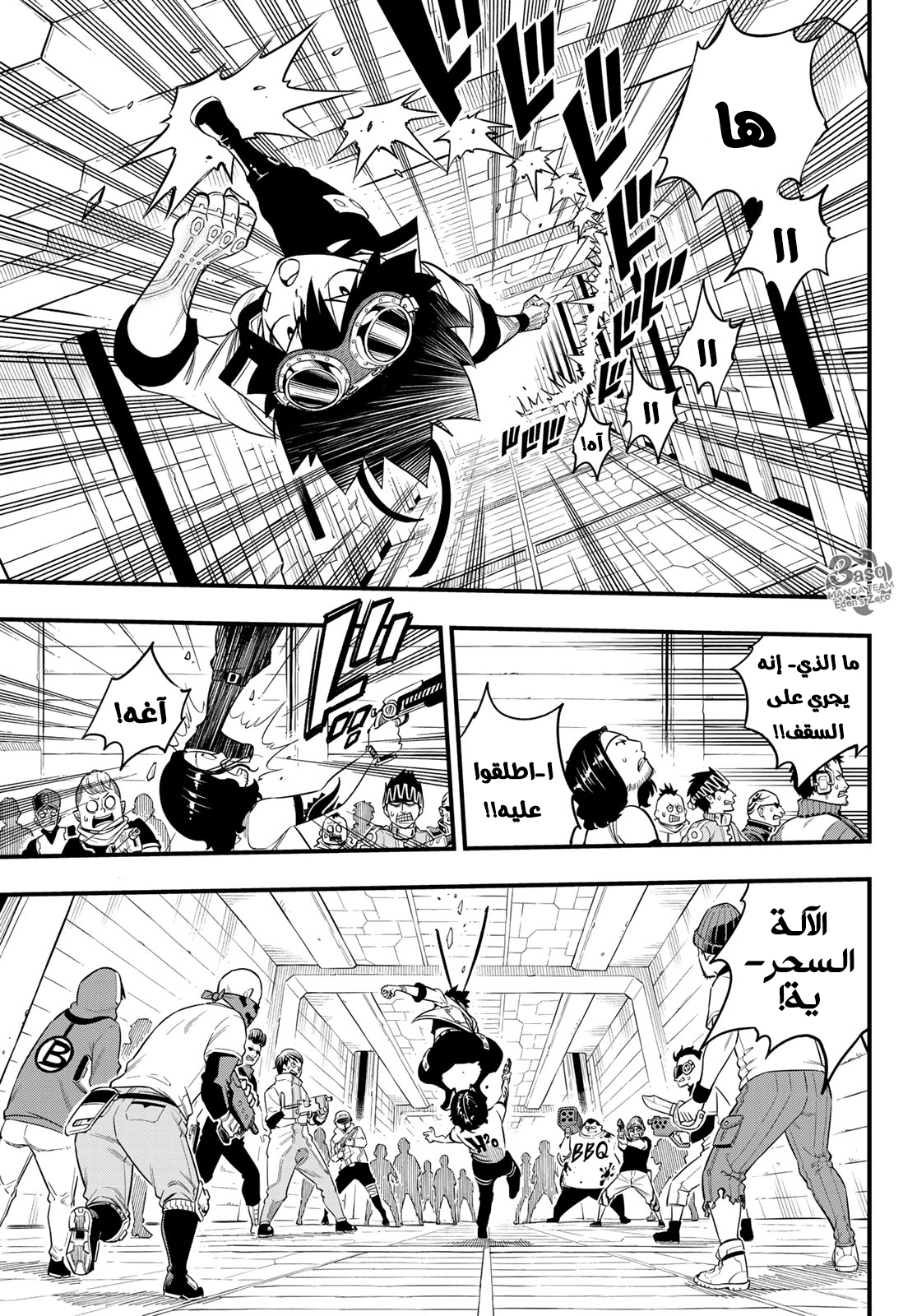 Edens Zero: Chapter 90 - Page 4