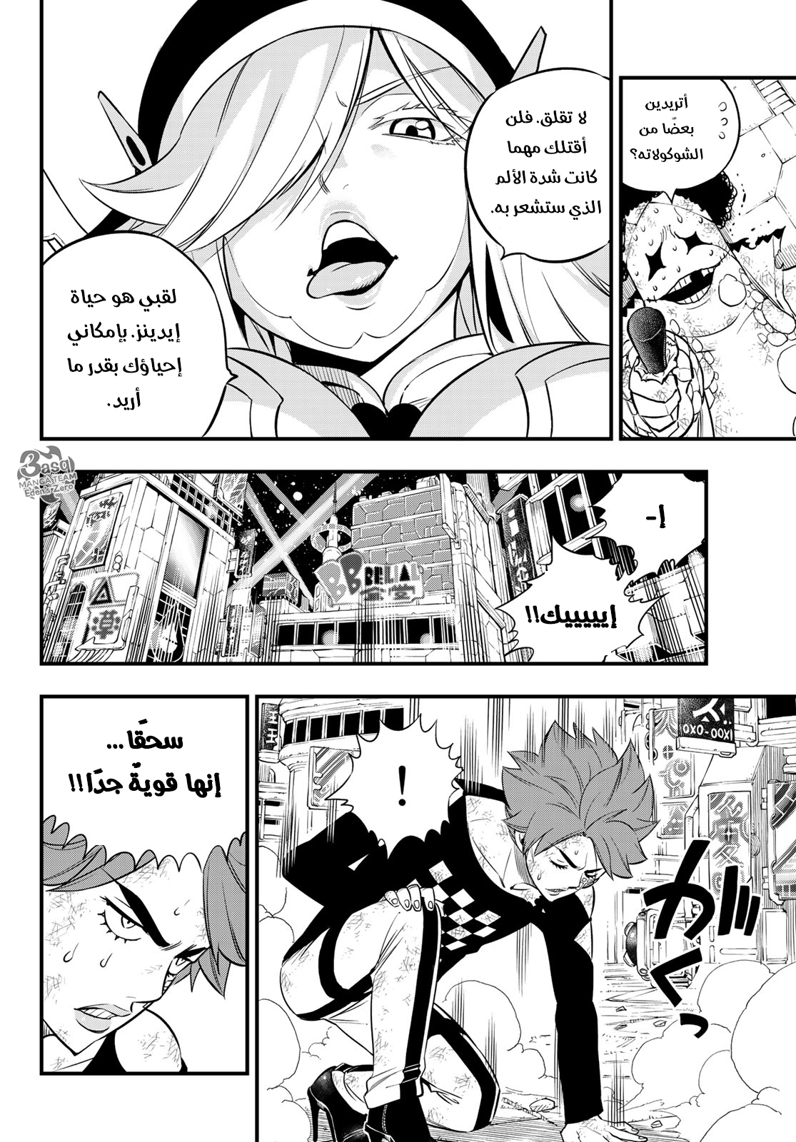 Edens Zero: Chapter 90 - Page 17