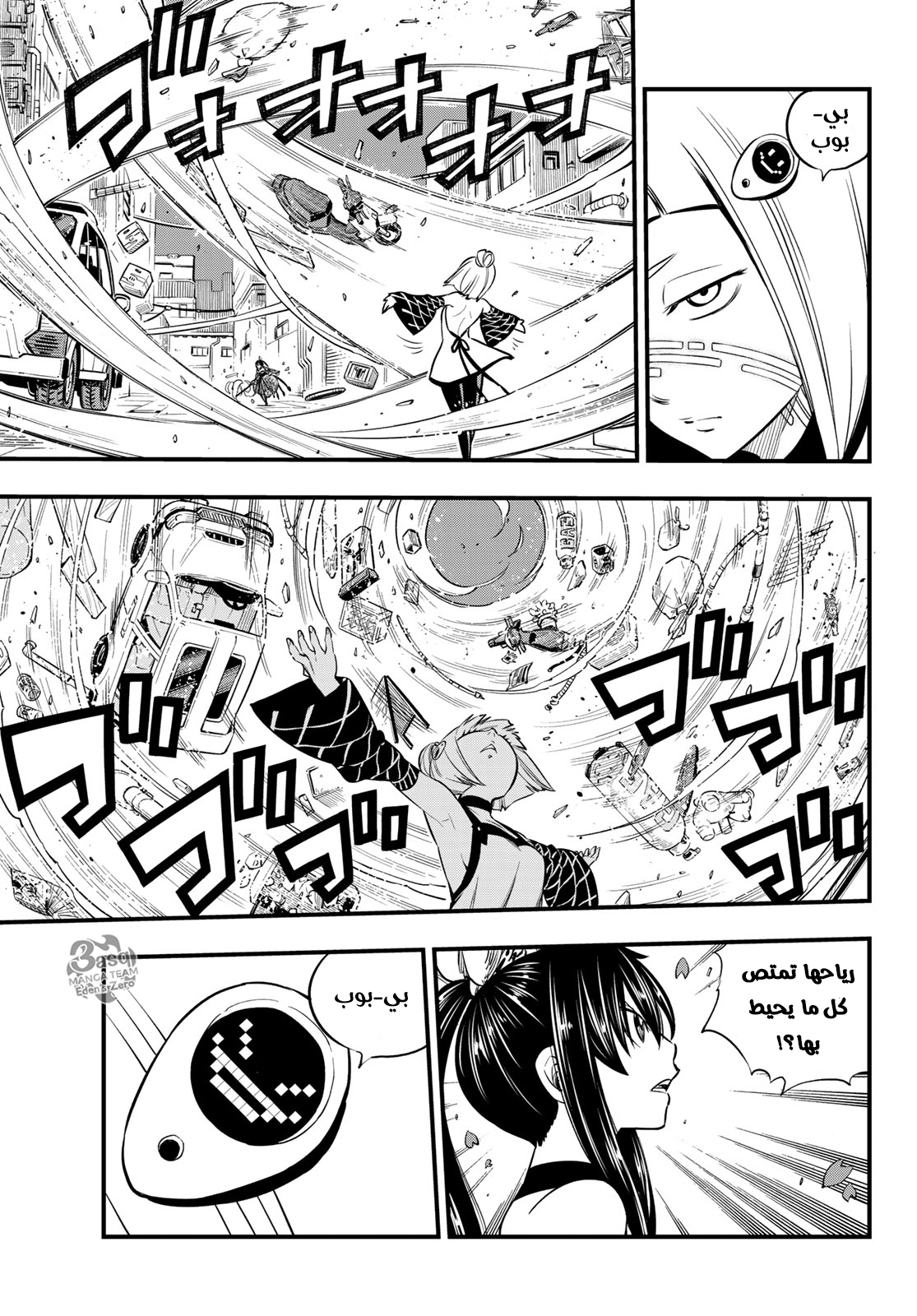 Edens Zero: Chapter 91 - Page 4