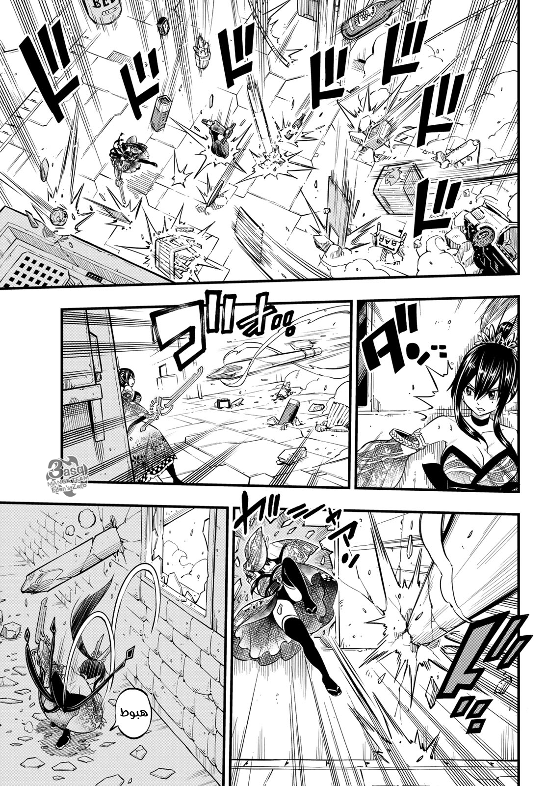 Edens Zero: Chapter 91 - Page 6