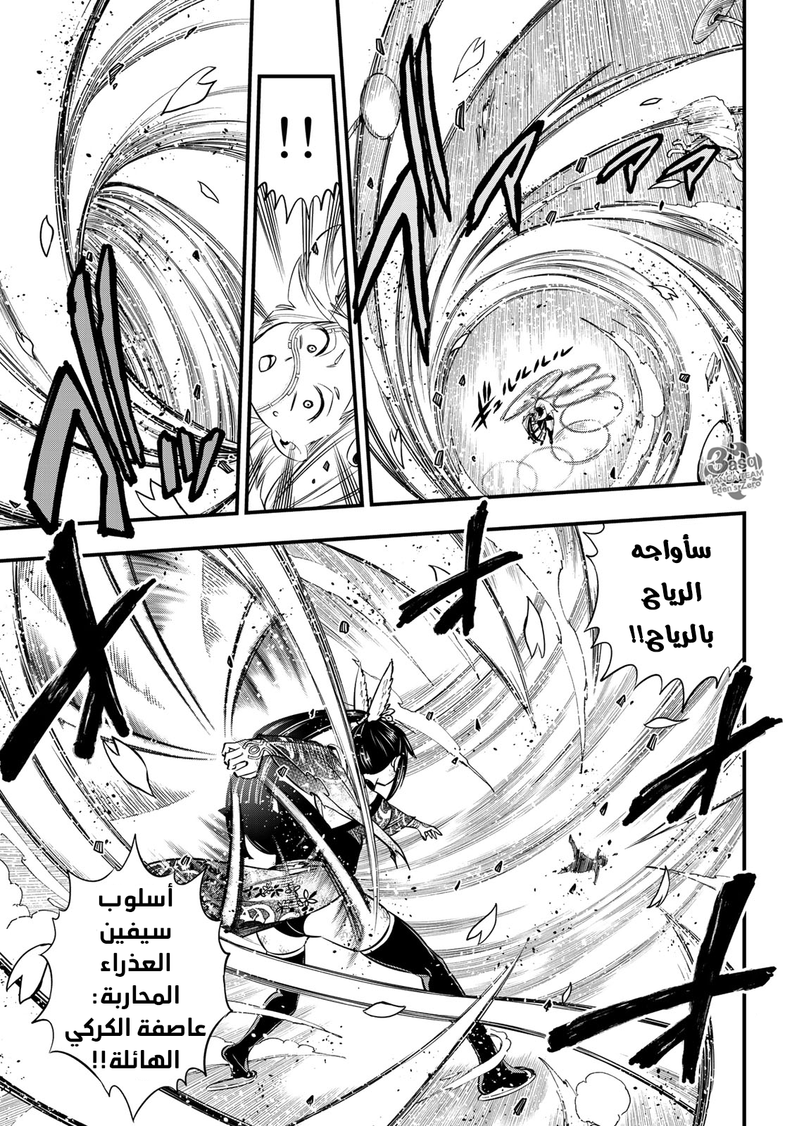 Edens Zero: Chapter 91 - Page 20