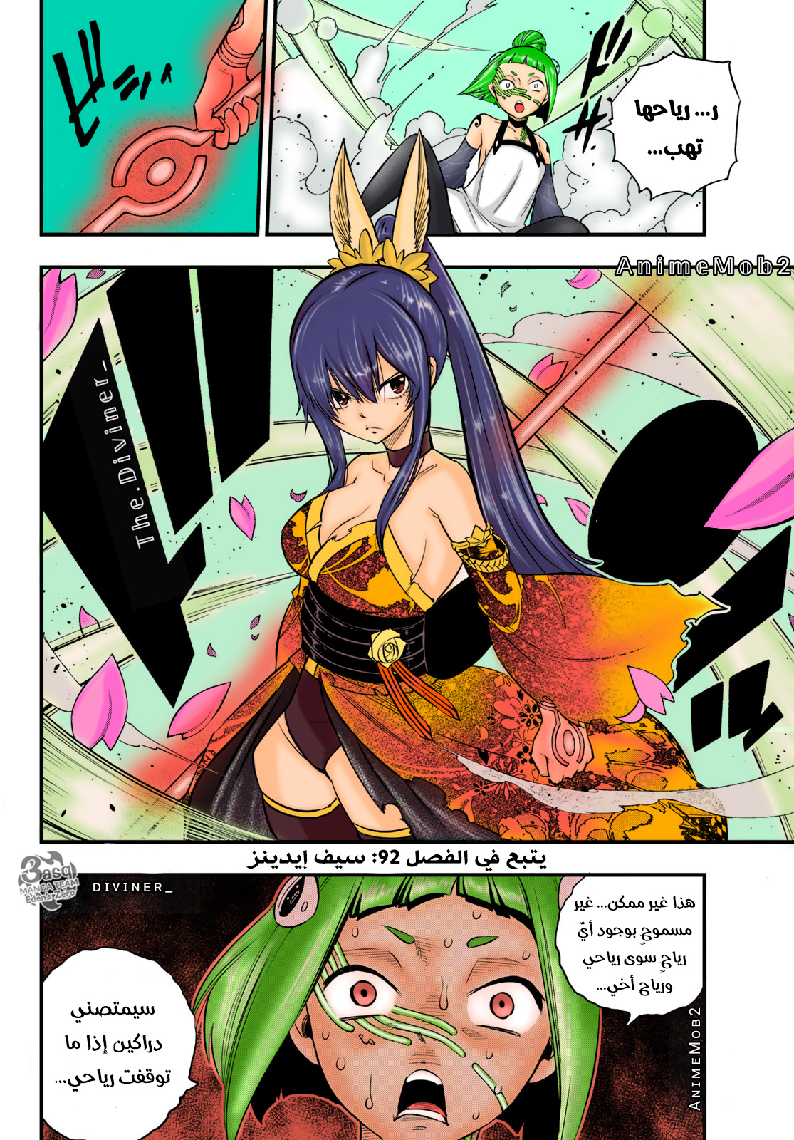 Edens Zero: Chapter 91 - Page 22