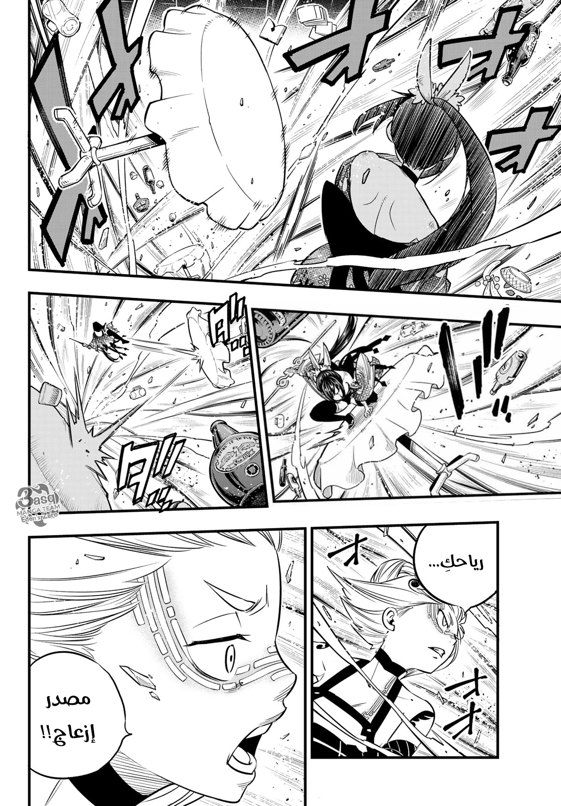 Edens Zero: Chapter 92 - Page 7