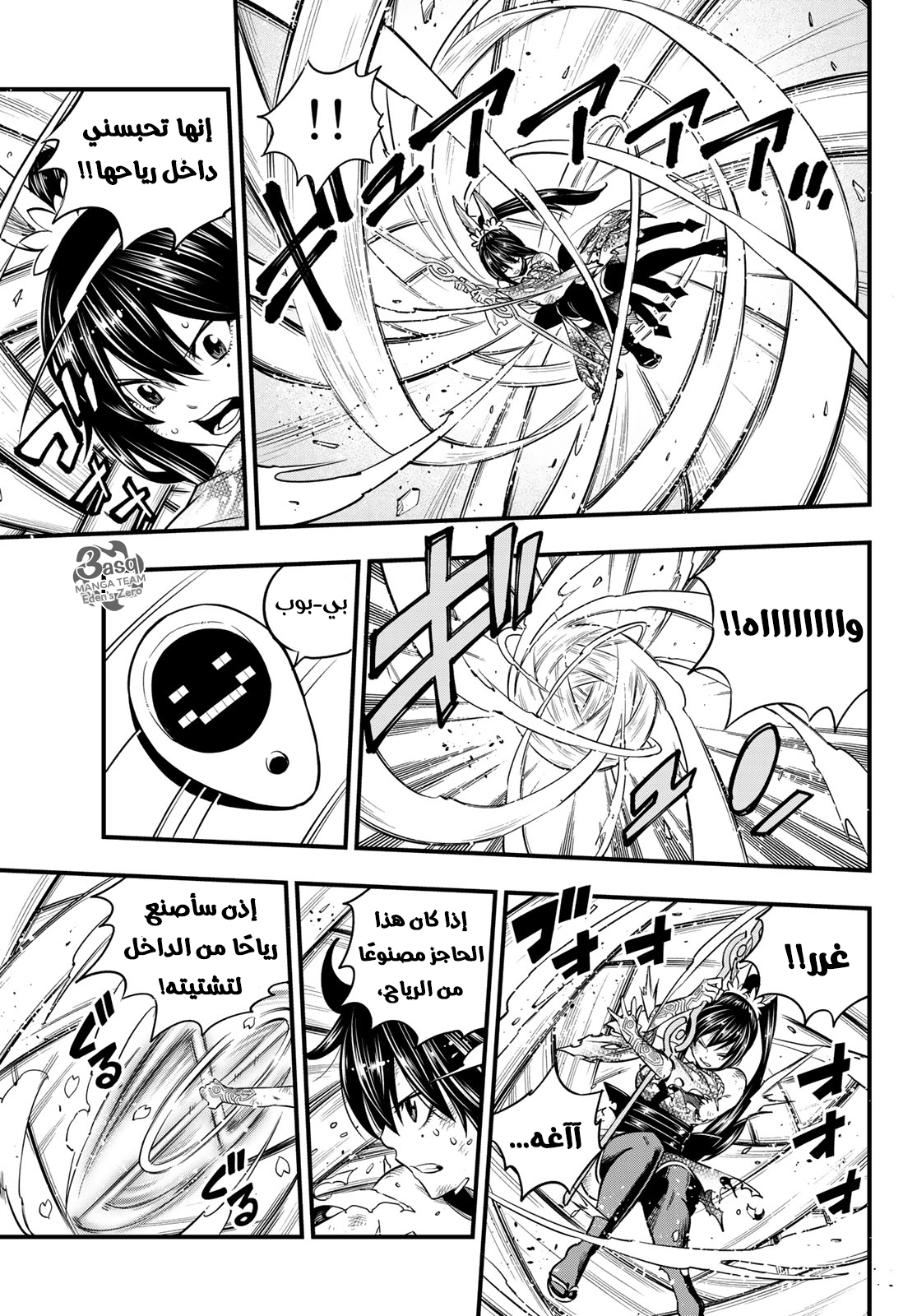 Edens Zero: Chapter 92 - Page 8