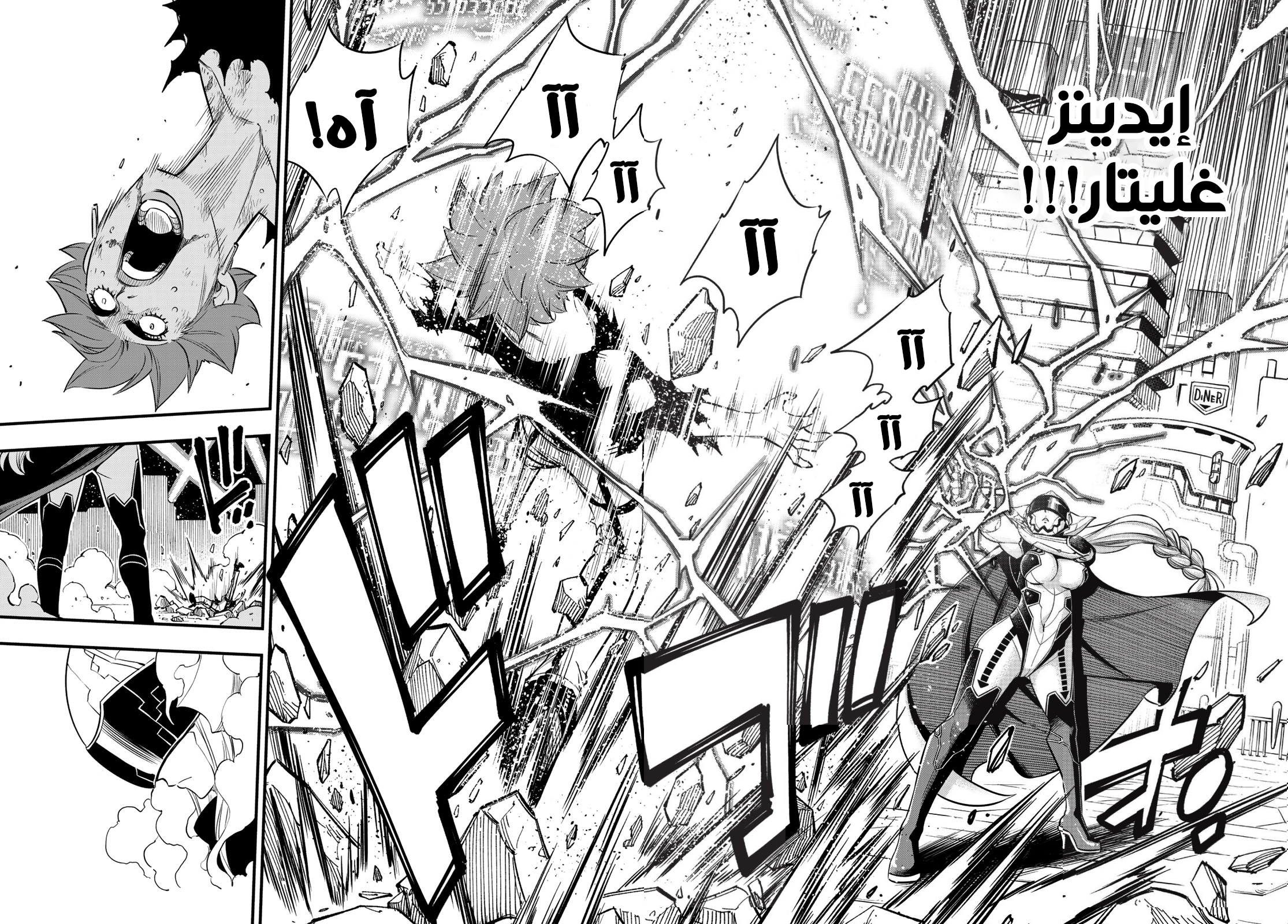 Edens Zero: Chapter 92 - Page 12