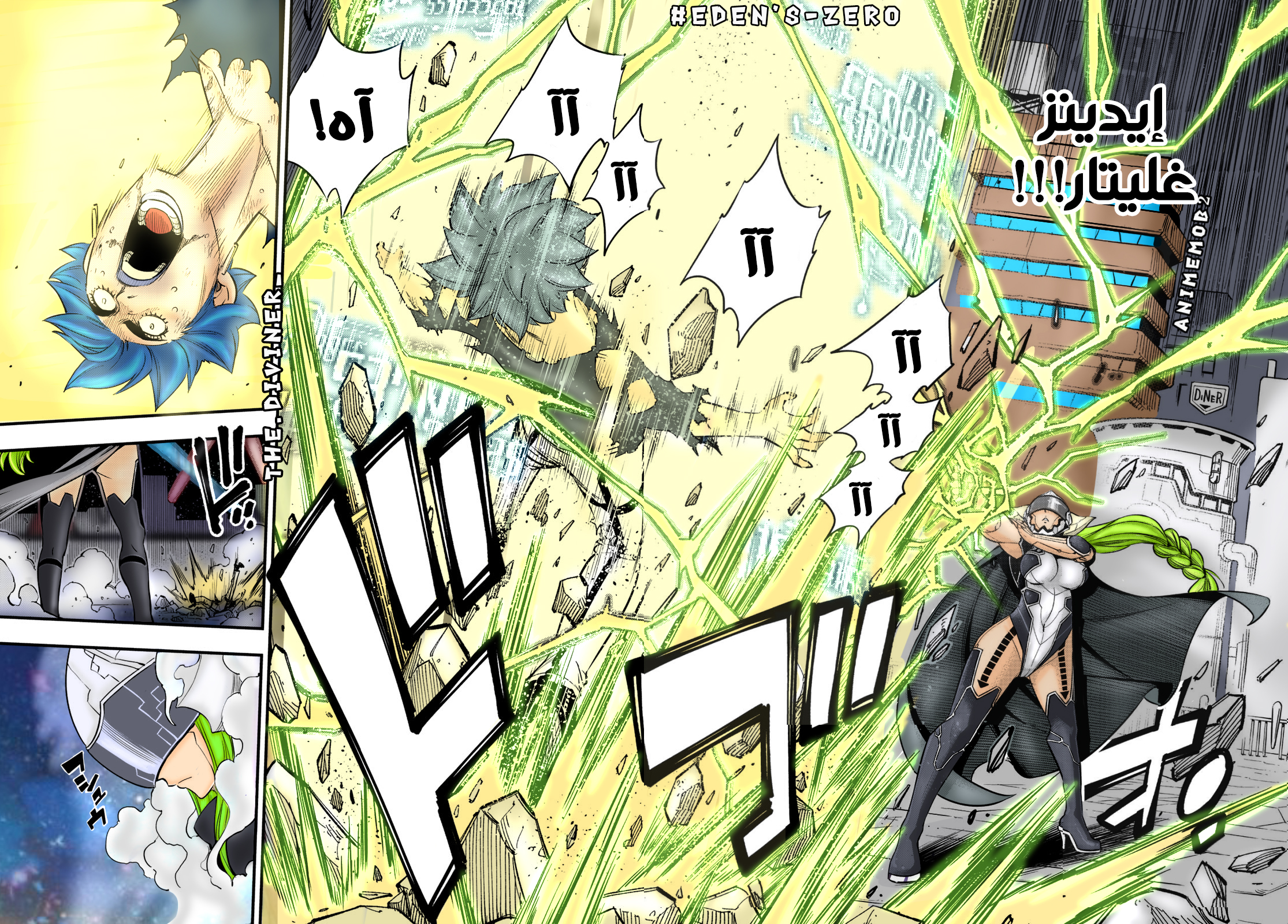 Edens Zero: Chapter 92 - Page 13