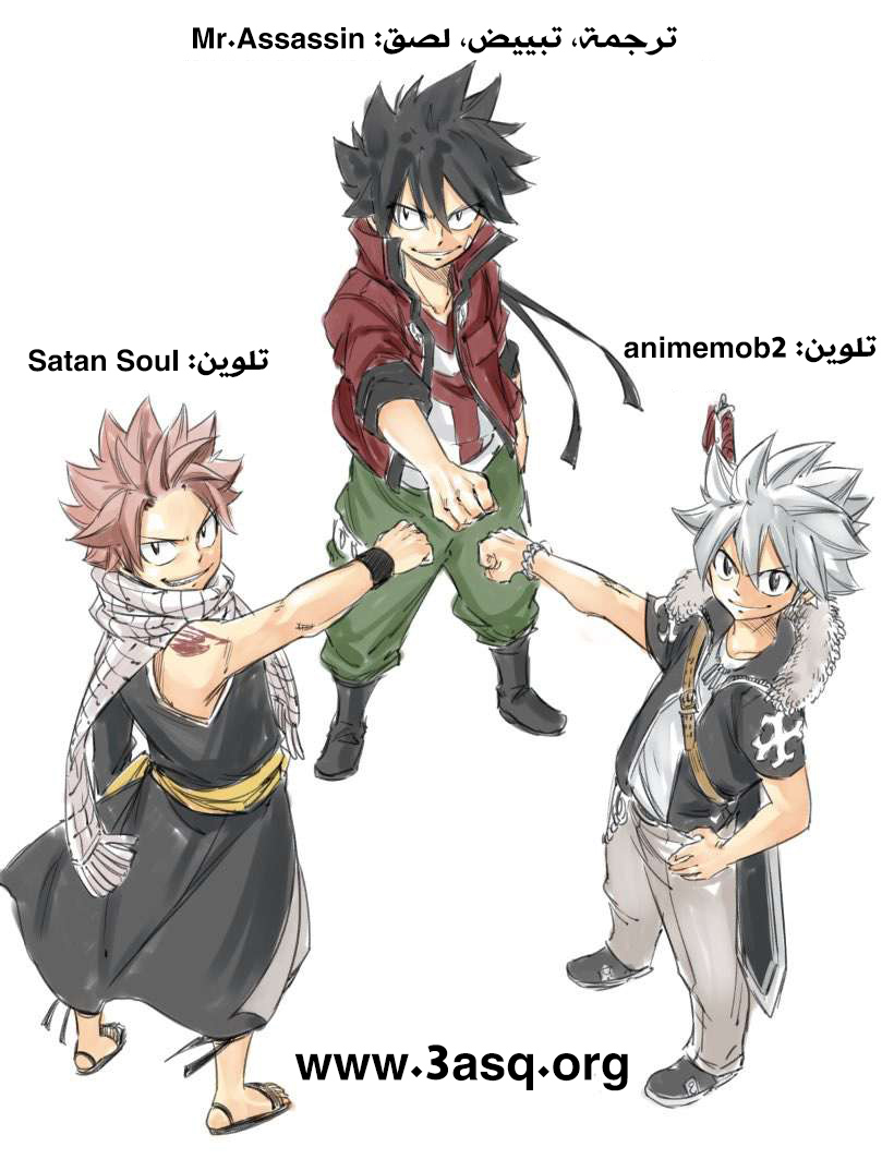 Edens Zero: Chapter 93 - Page 3