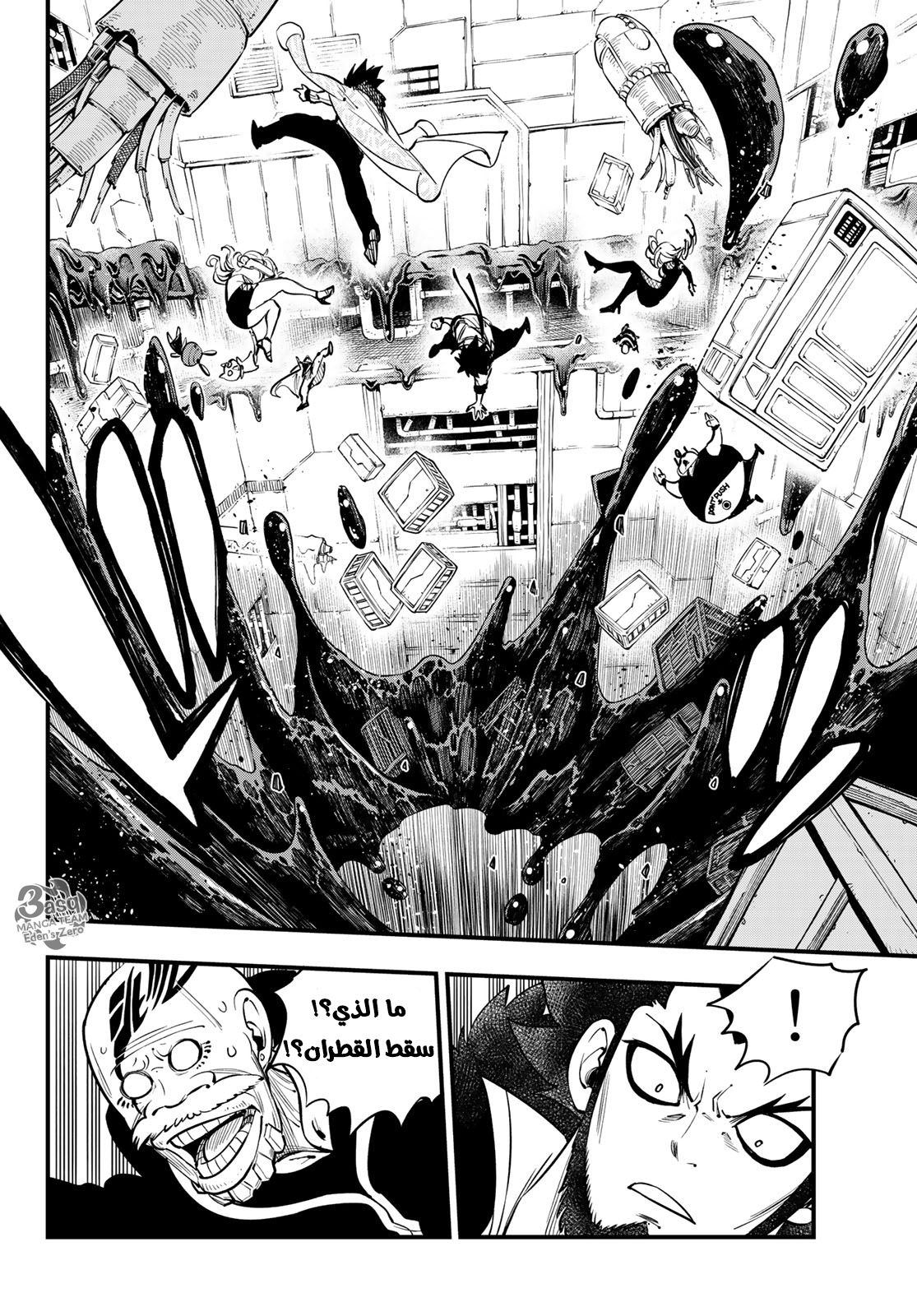 Edens Zero: Chapter 93 - Page 16