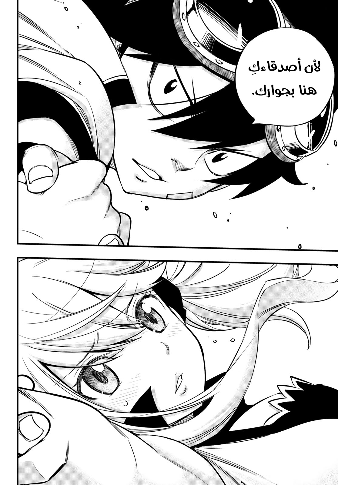 Edens Zero: Chapter 93 - Page 18