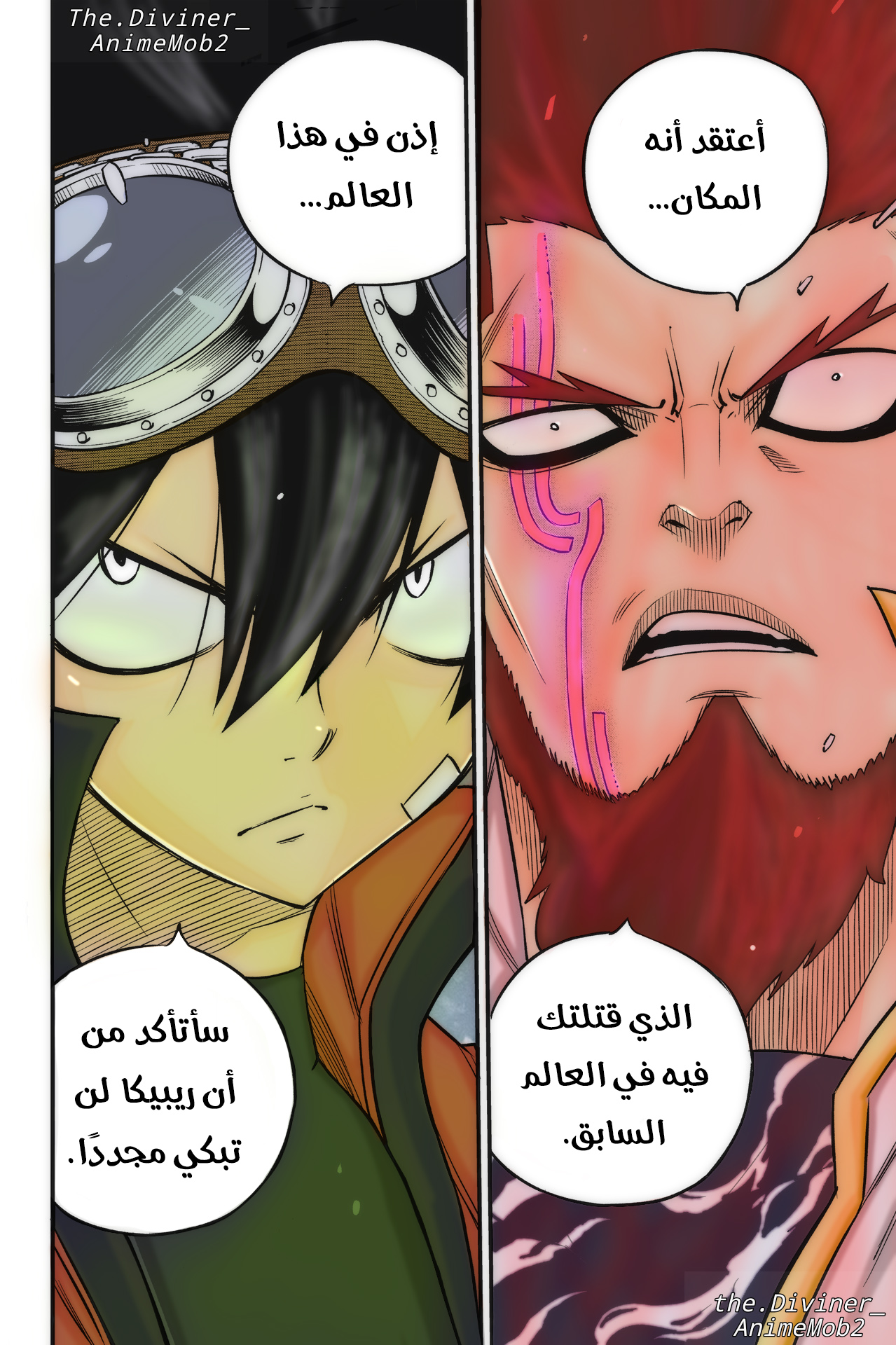 Edens Zero: Chapter 93 - Page 24