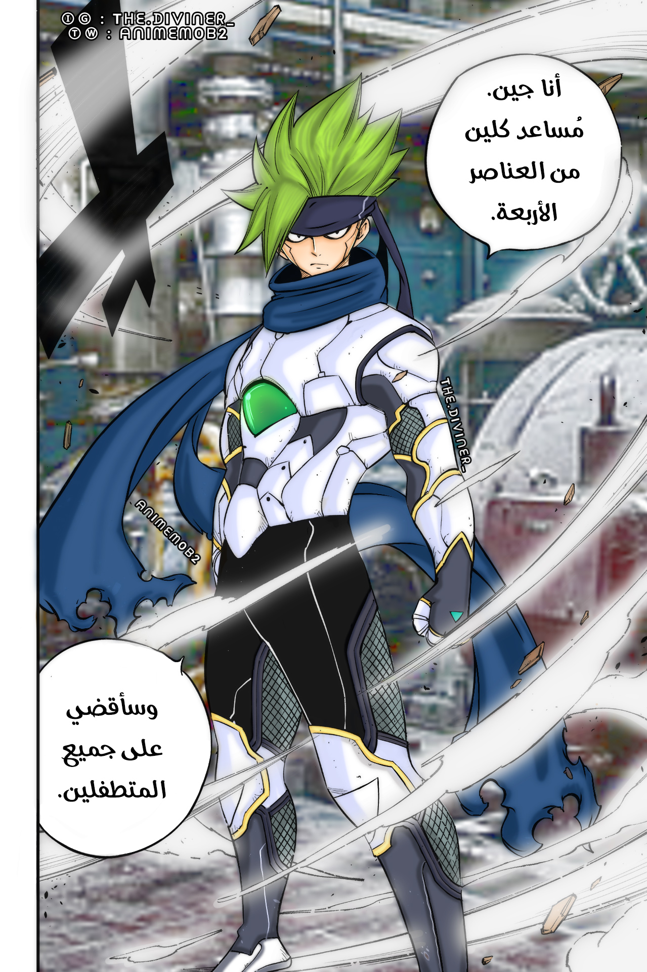 Edens Zero: Chapter 94 - Page 21