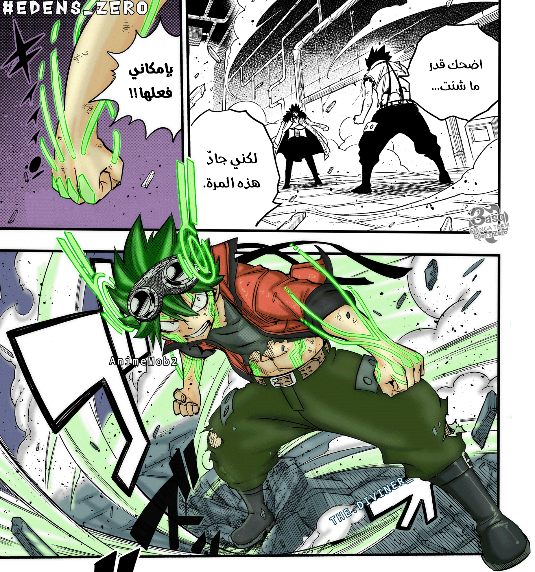 Edens Zero: Chapter 95 - Page 18