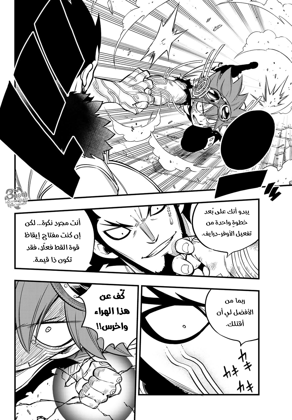 Edens Zero: Chapter 95 - Page 19