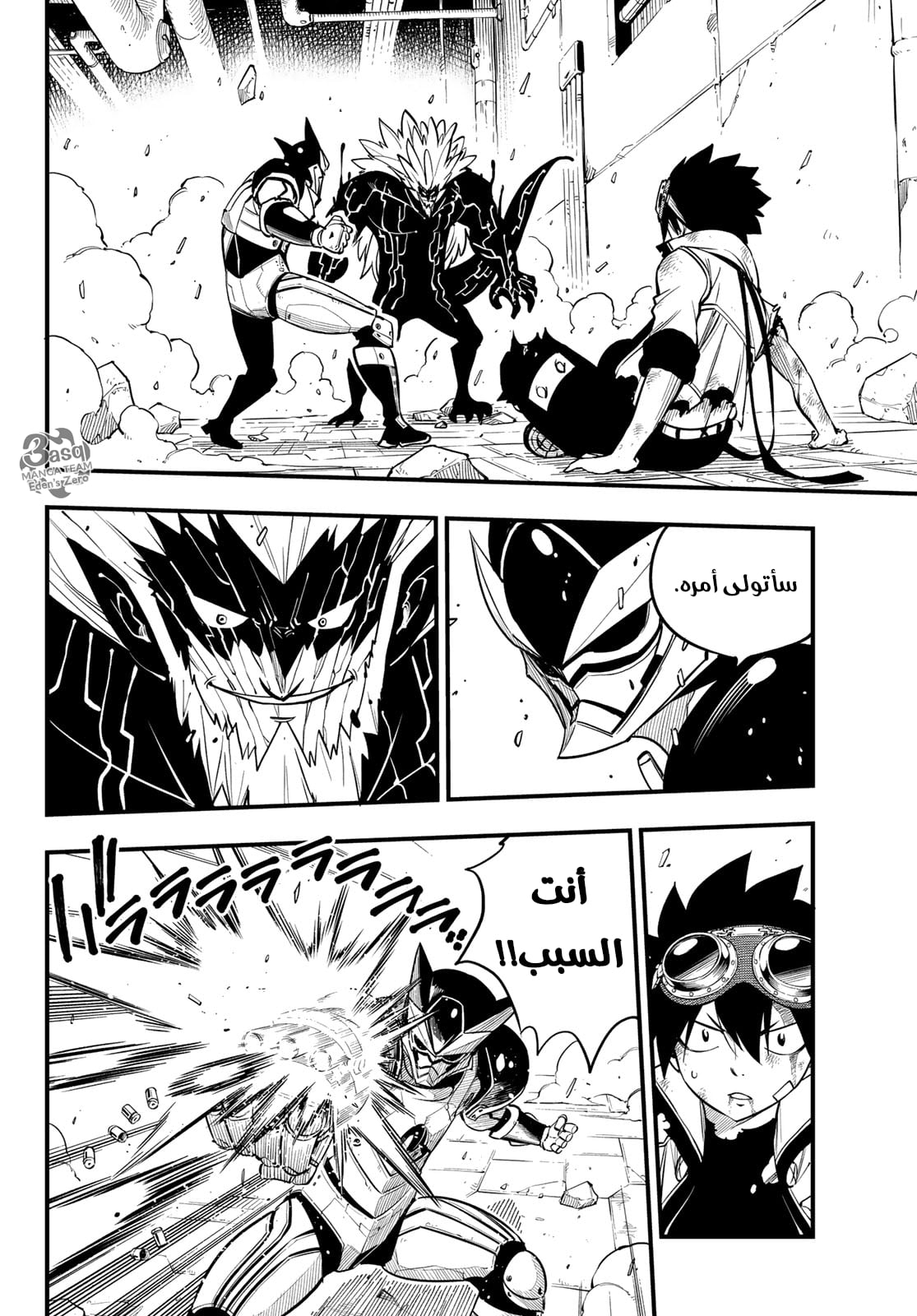 Edens Zero: Chapter 96 - Page 4