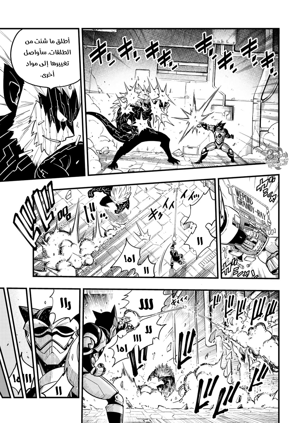 Edens Zero: Chapter 96 - Page 5