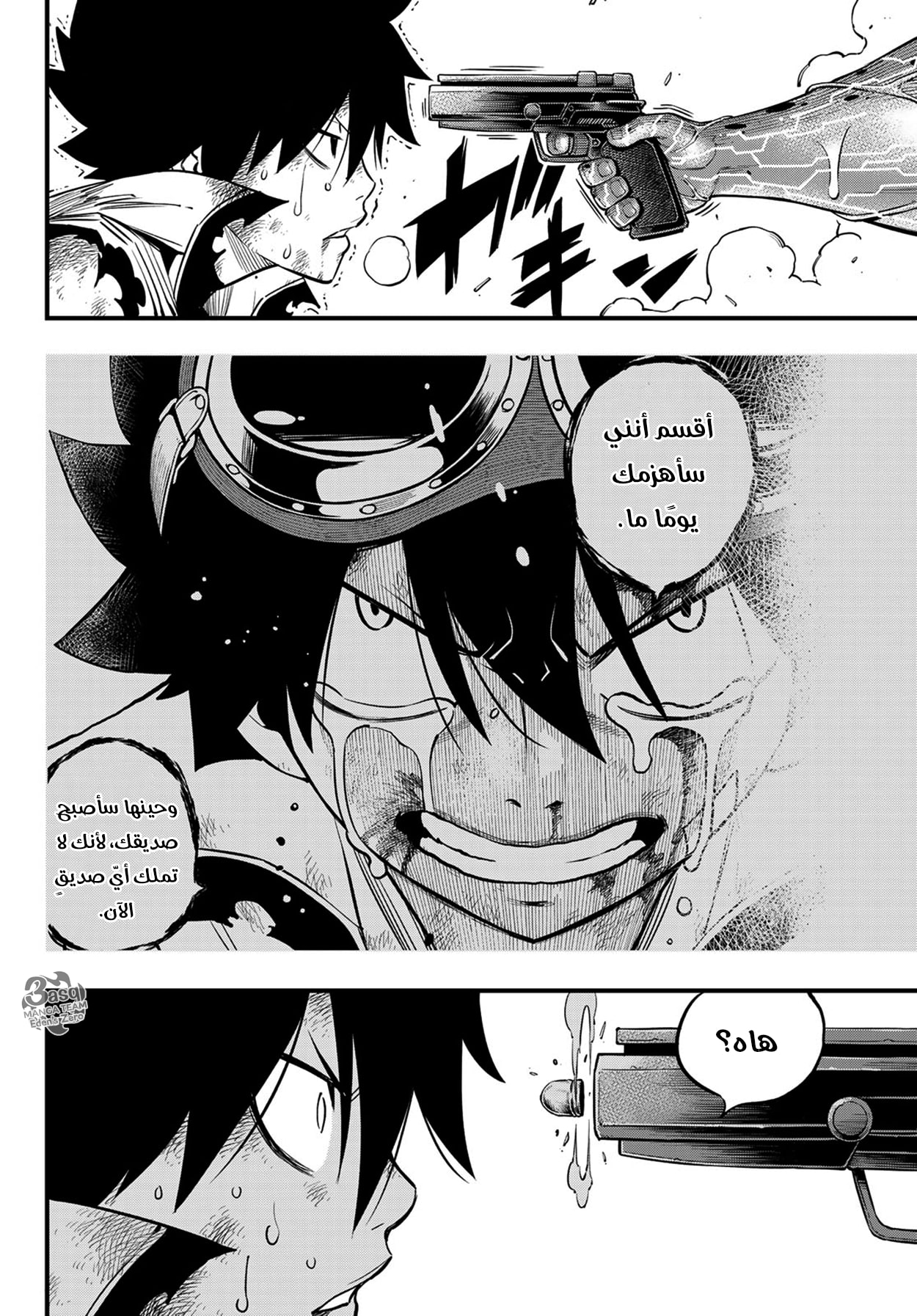 Edens Zero: Chapter 97 - Page 20