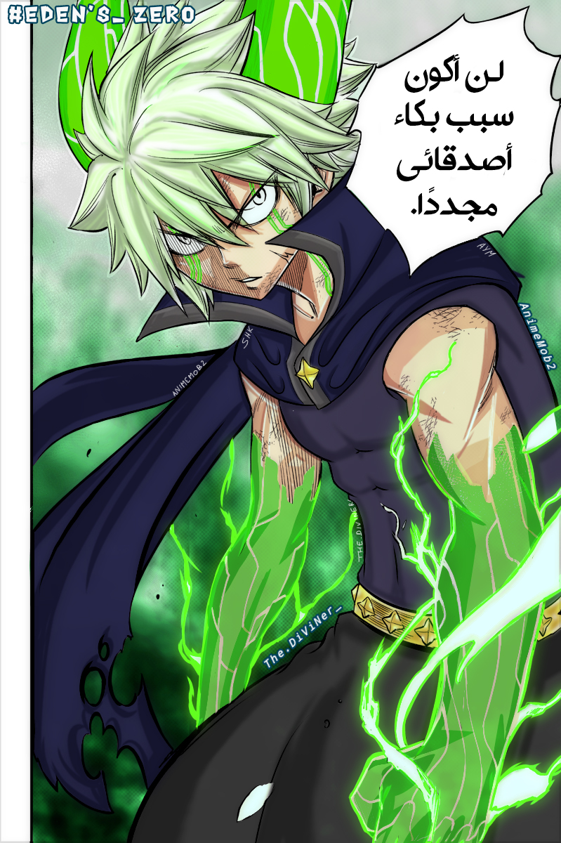 Edens Zero: Chapter 97 - Page 23