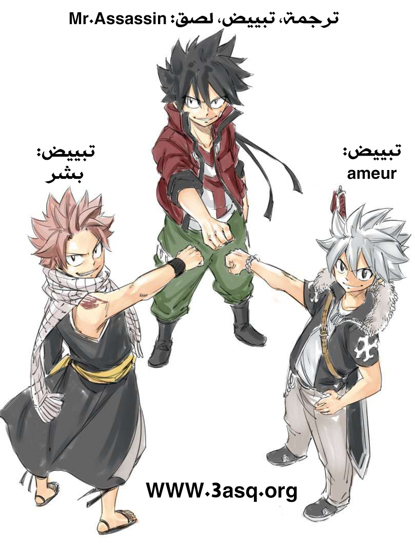 Edens Zero: Chapter 98 - Page 9