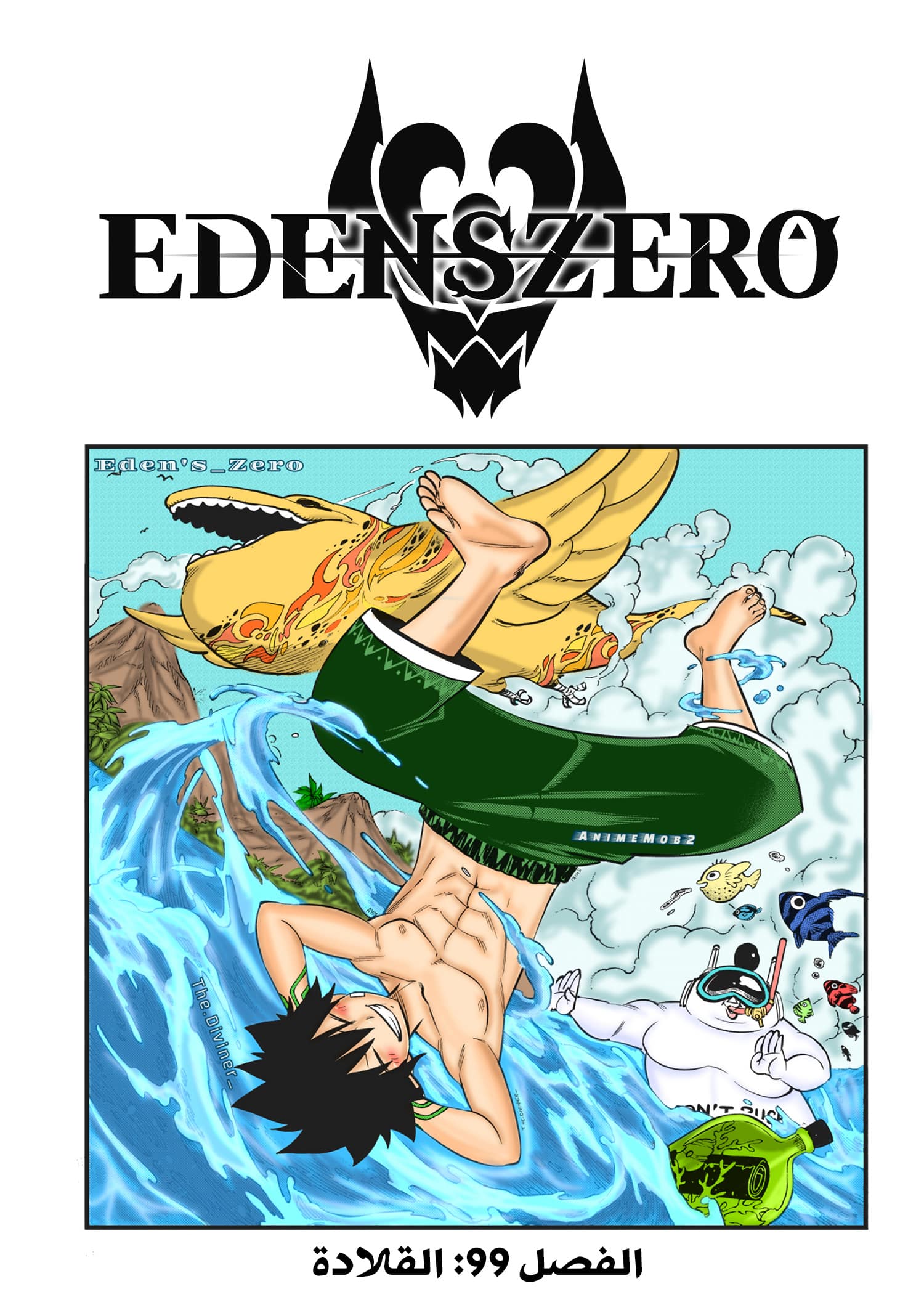 Edens Zero: Chapter 99 - Page 2