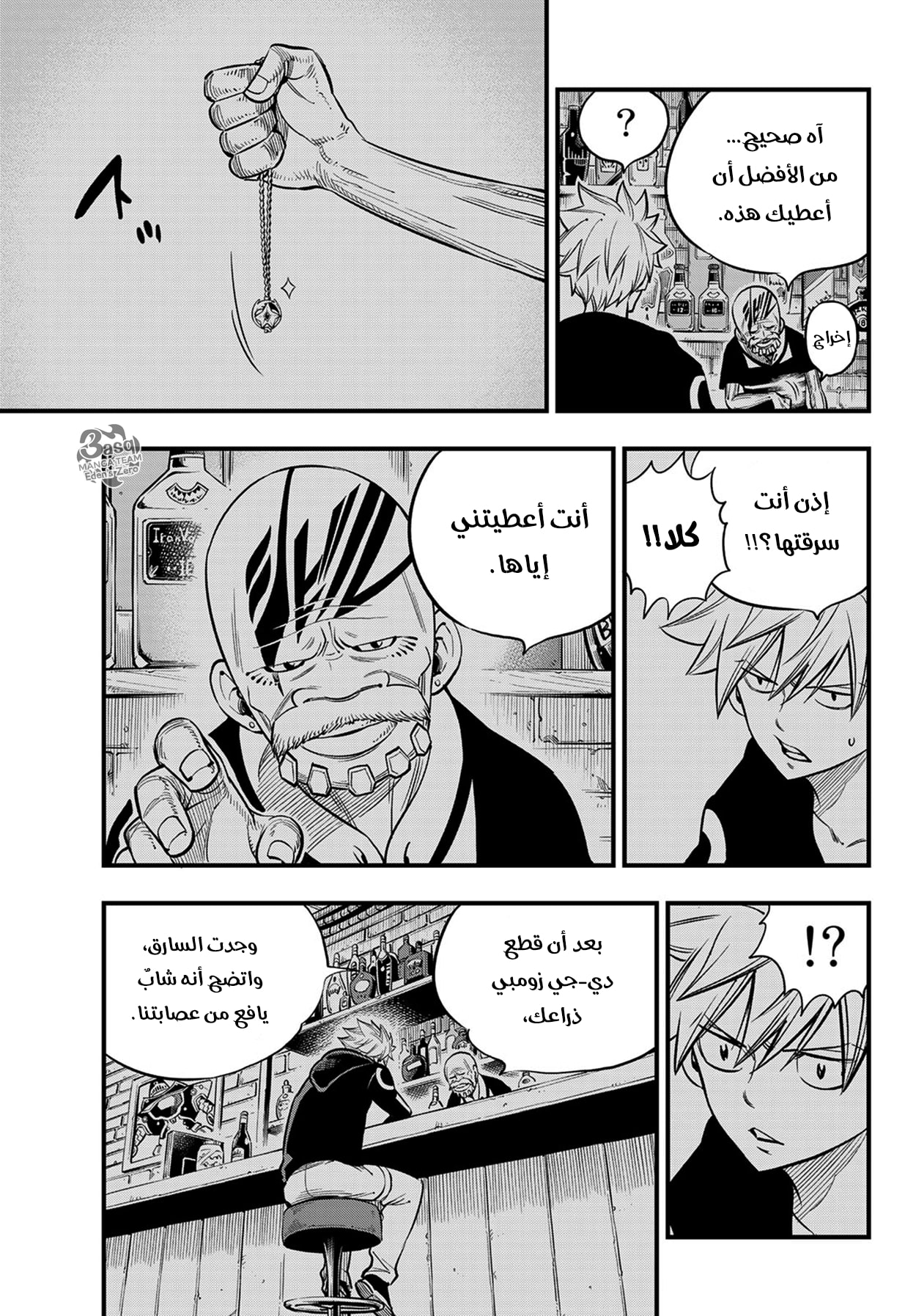 Edens Zero: Chapter 99 - Page 18