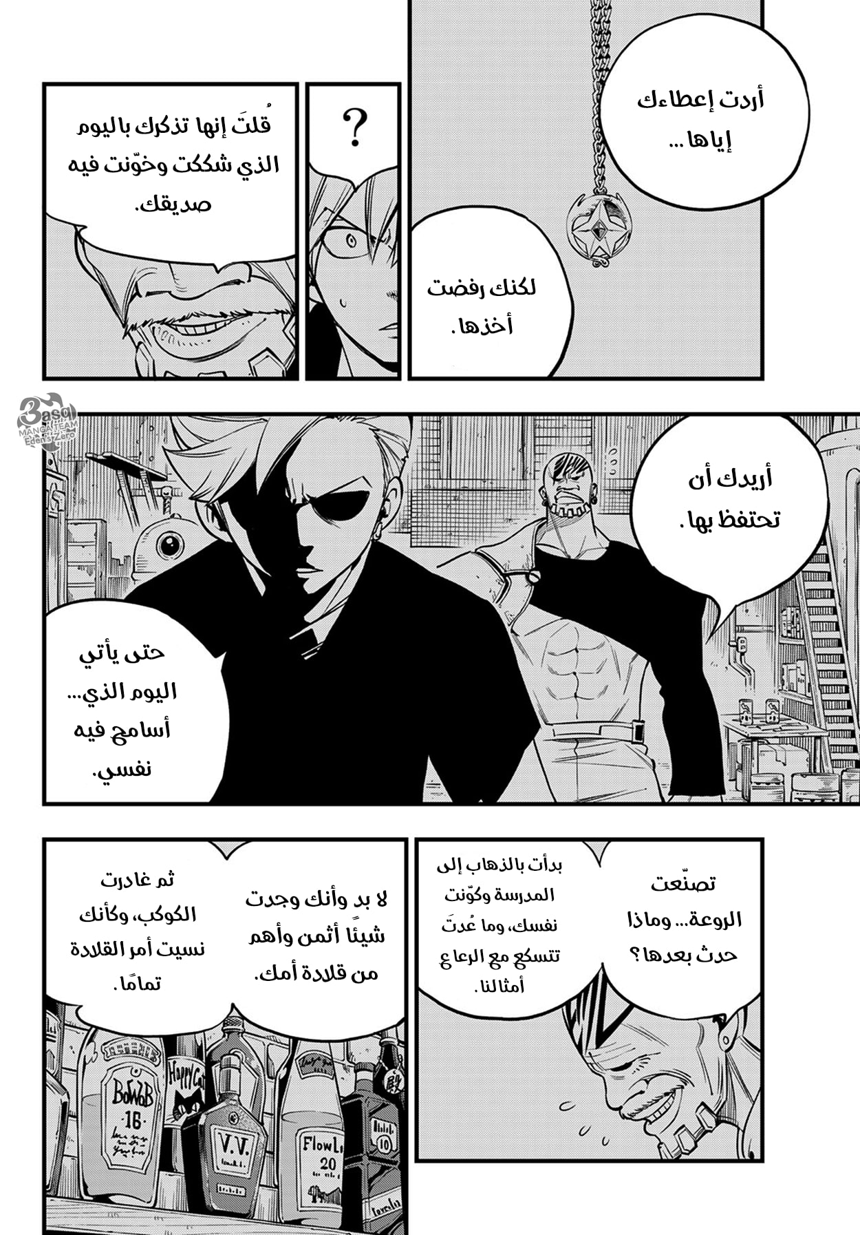 Edens Zero: Chapter 99 - Page 19