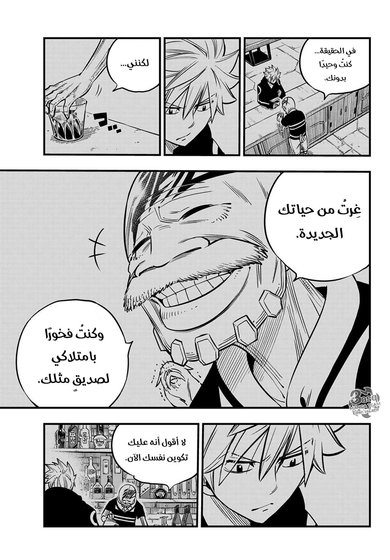 Edens Zero: Chapter 99 - Page 20