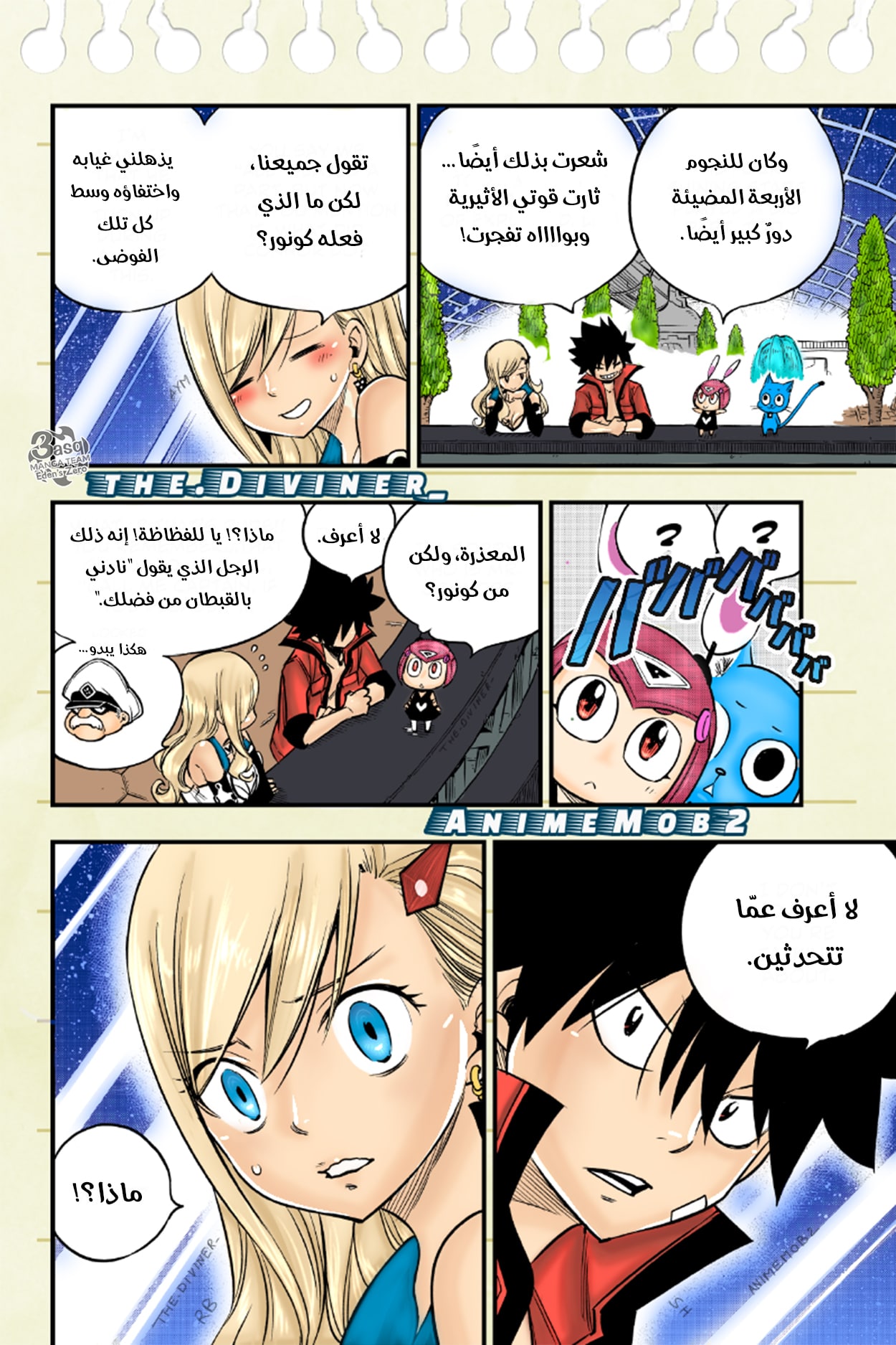 Edens Zero: Chapter 99 - Page 24