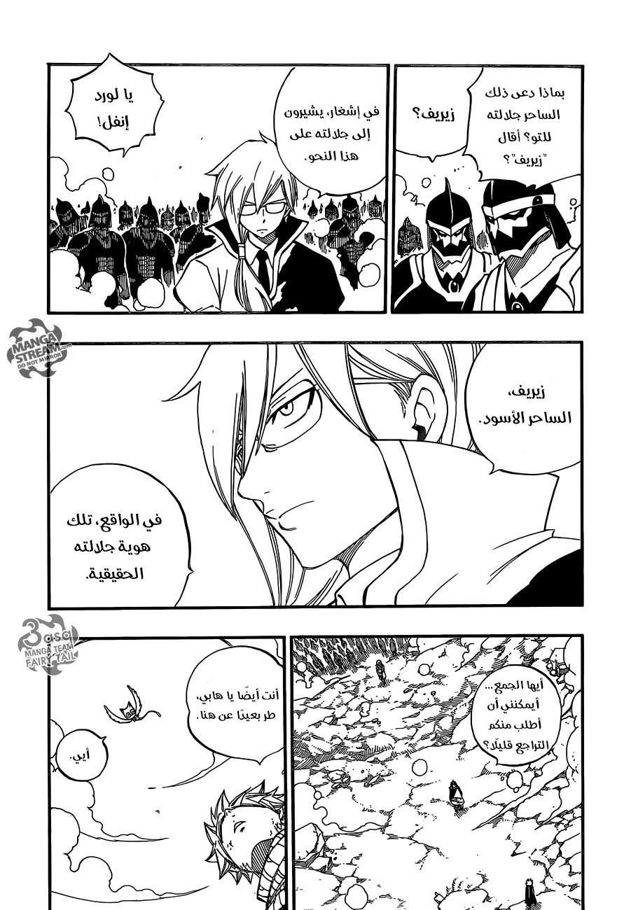 Fairy Tail: Chapter 464 - Page 3