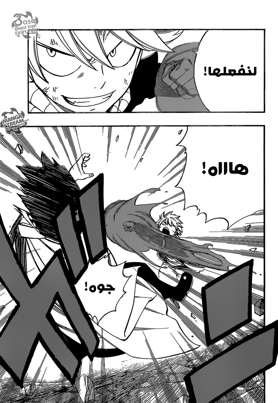 Fairy Tail: Chapter 464 - Page 7