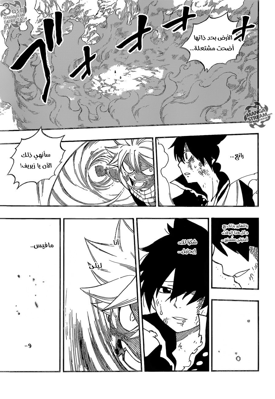 Fairy Tail: Chapter 464 - Page 18