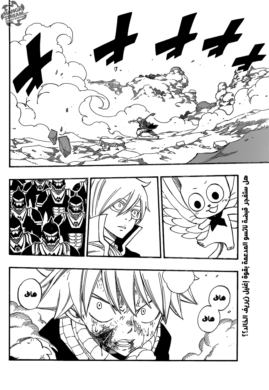 Fairy Tail: Chapter 465 - Page 2