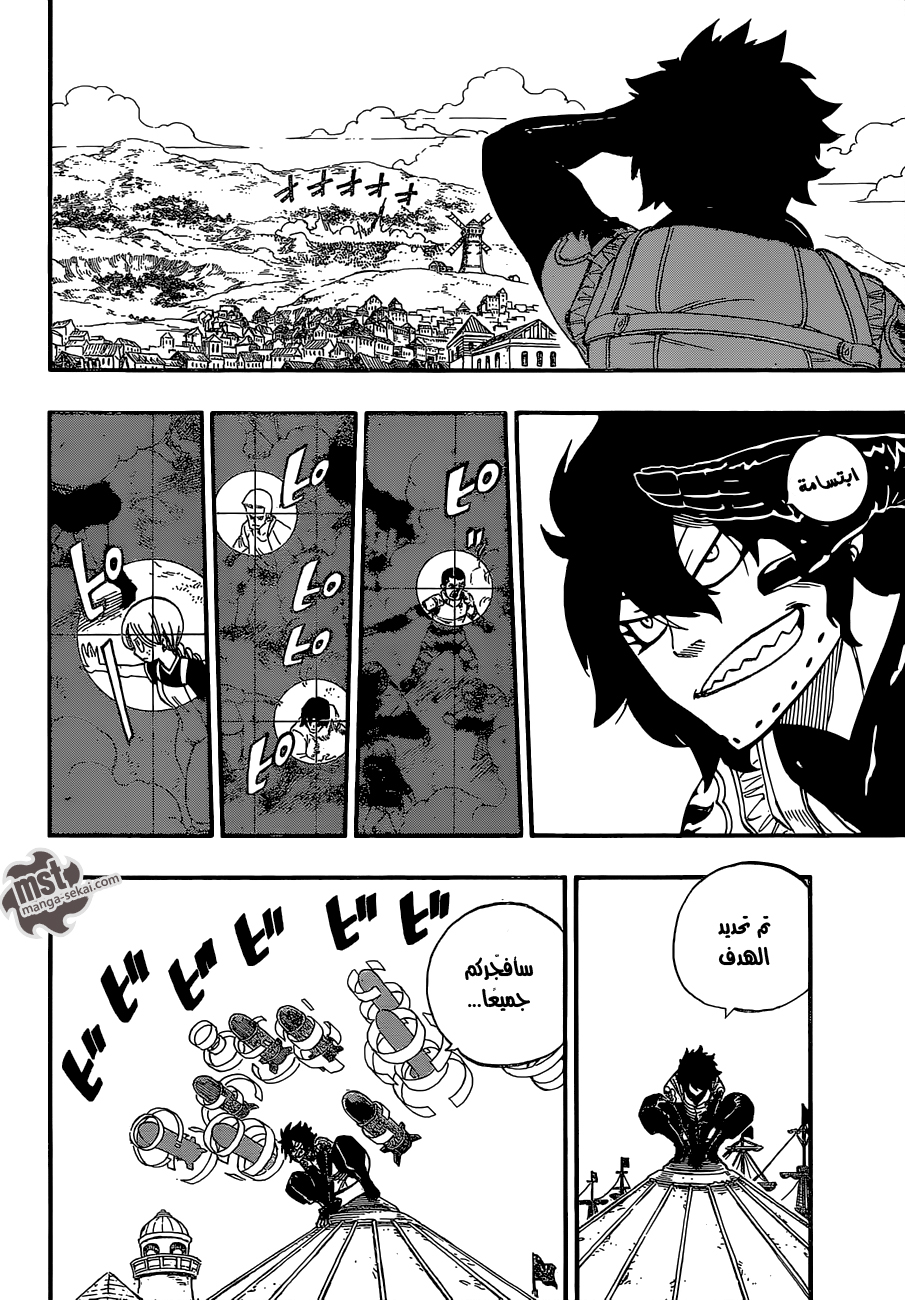 Fairy Tail: Chapter 467 - Page 4