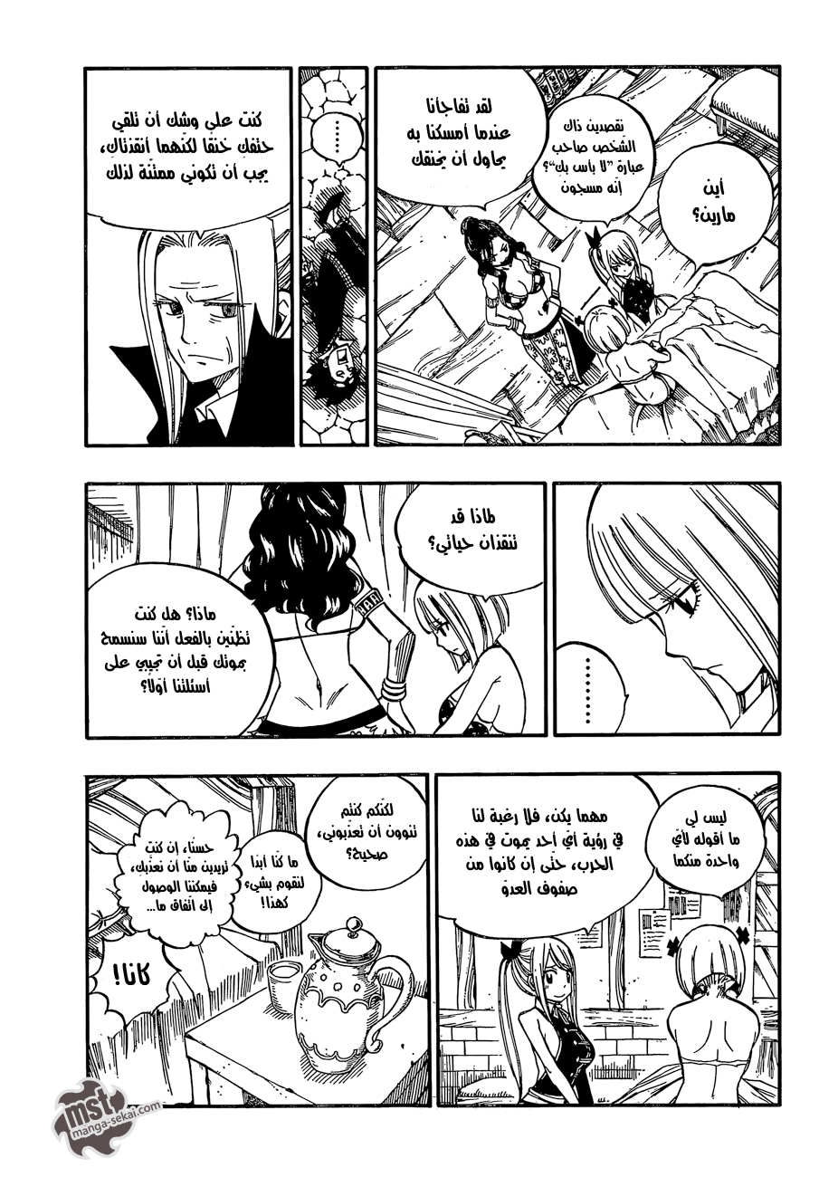 Fairy Tail: Chapter 467 - Page 11