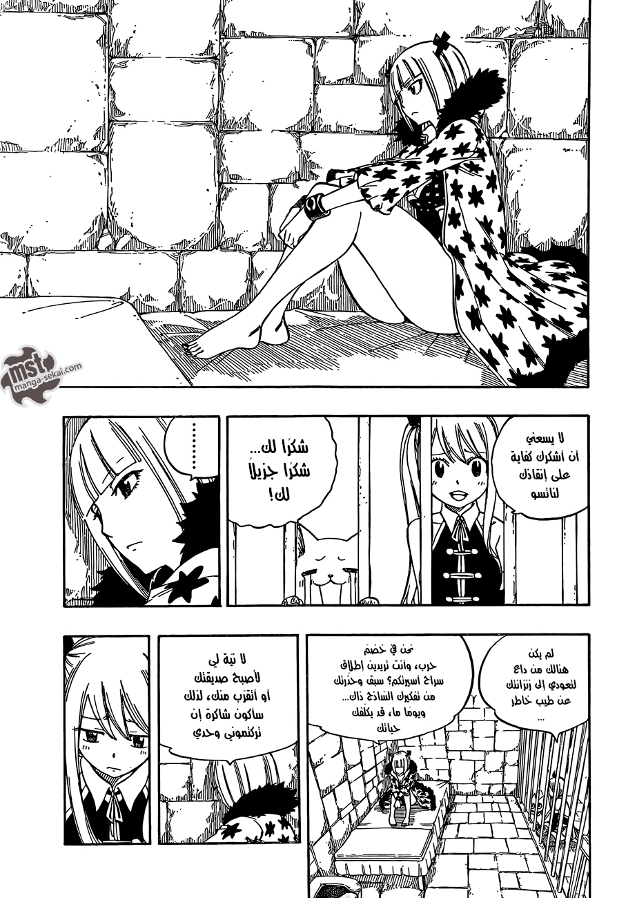 Fairy Tail: Chapter 469 - Page 9