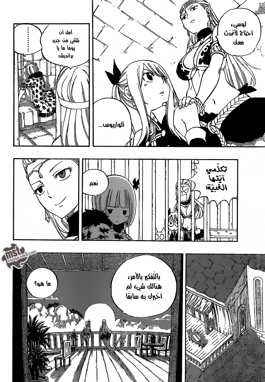 Fairy Tail: Chapter 469 - Page 10