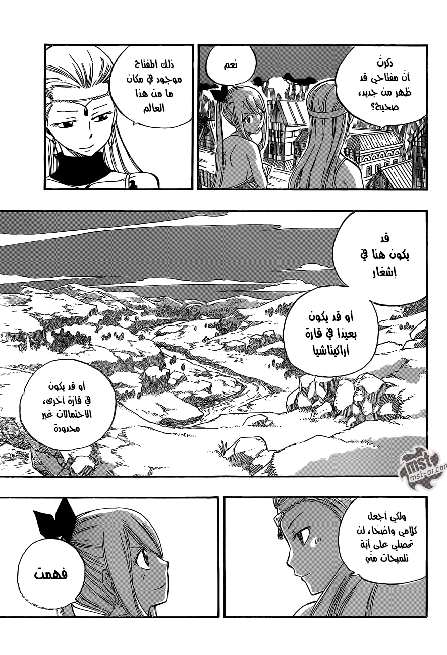 Fairy Tail: Chapter 469 - Page 11